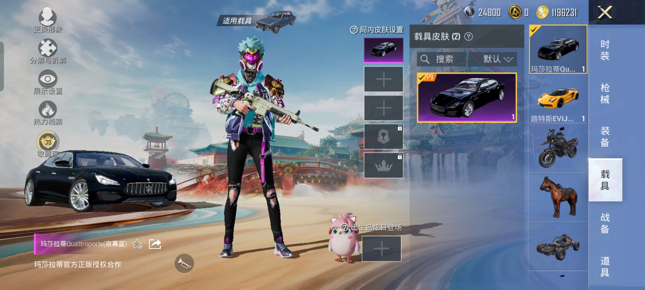 HPQM4118264和平精英账号详情图9