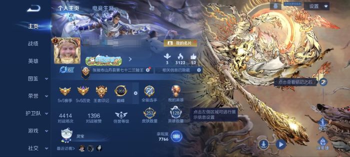 王者荣耀账号安卓QQMWZ105591【V7 1无双 8传说 2星传说 幽冥之眼 幽冥火打野20段】无二次包 安卓Q-2