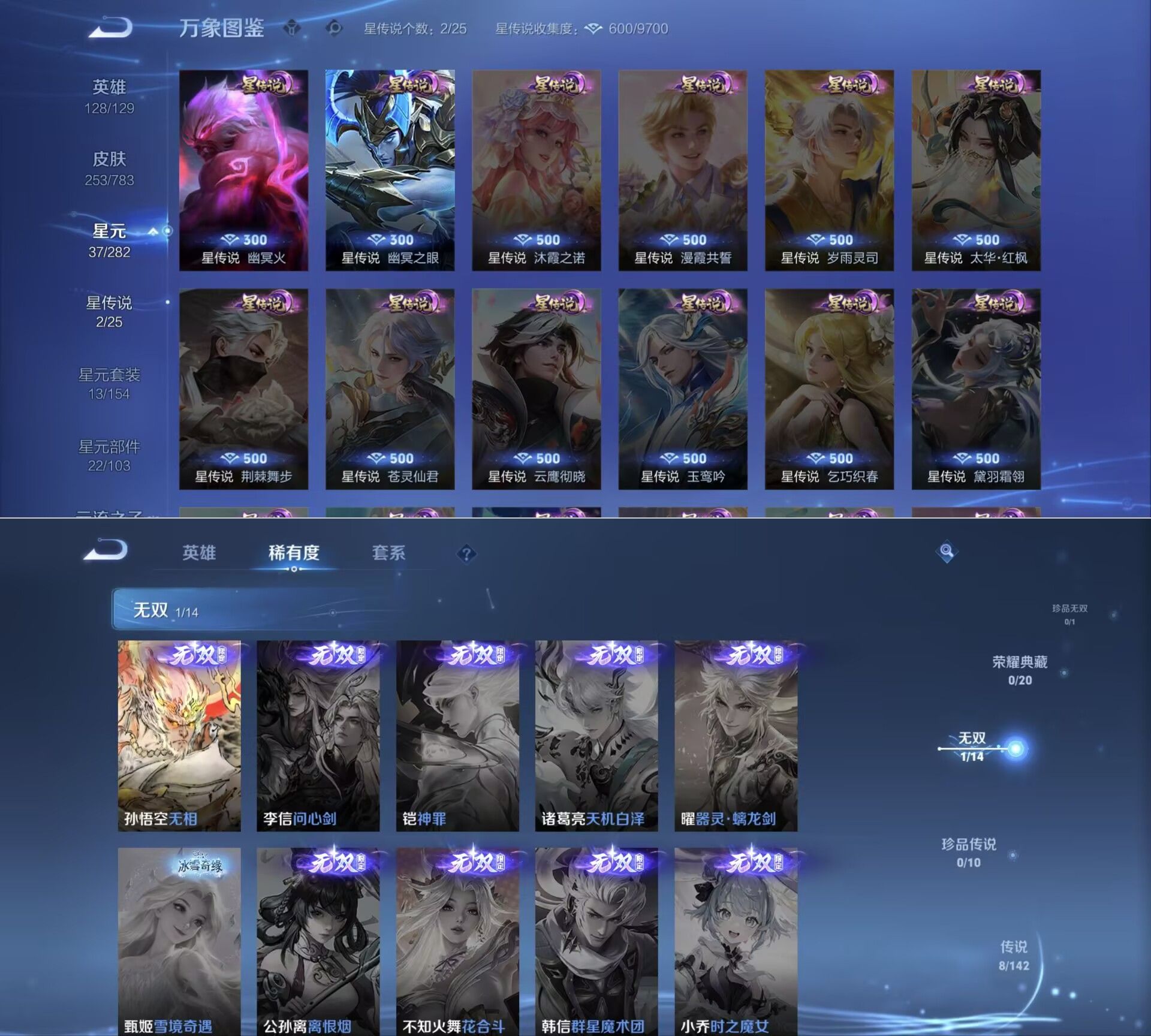 WZQM4215716王者荣耀账号详情图10