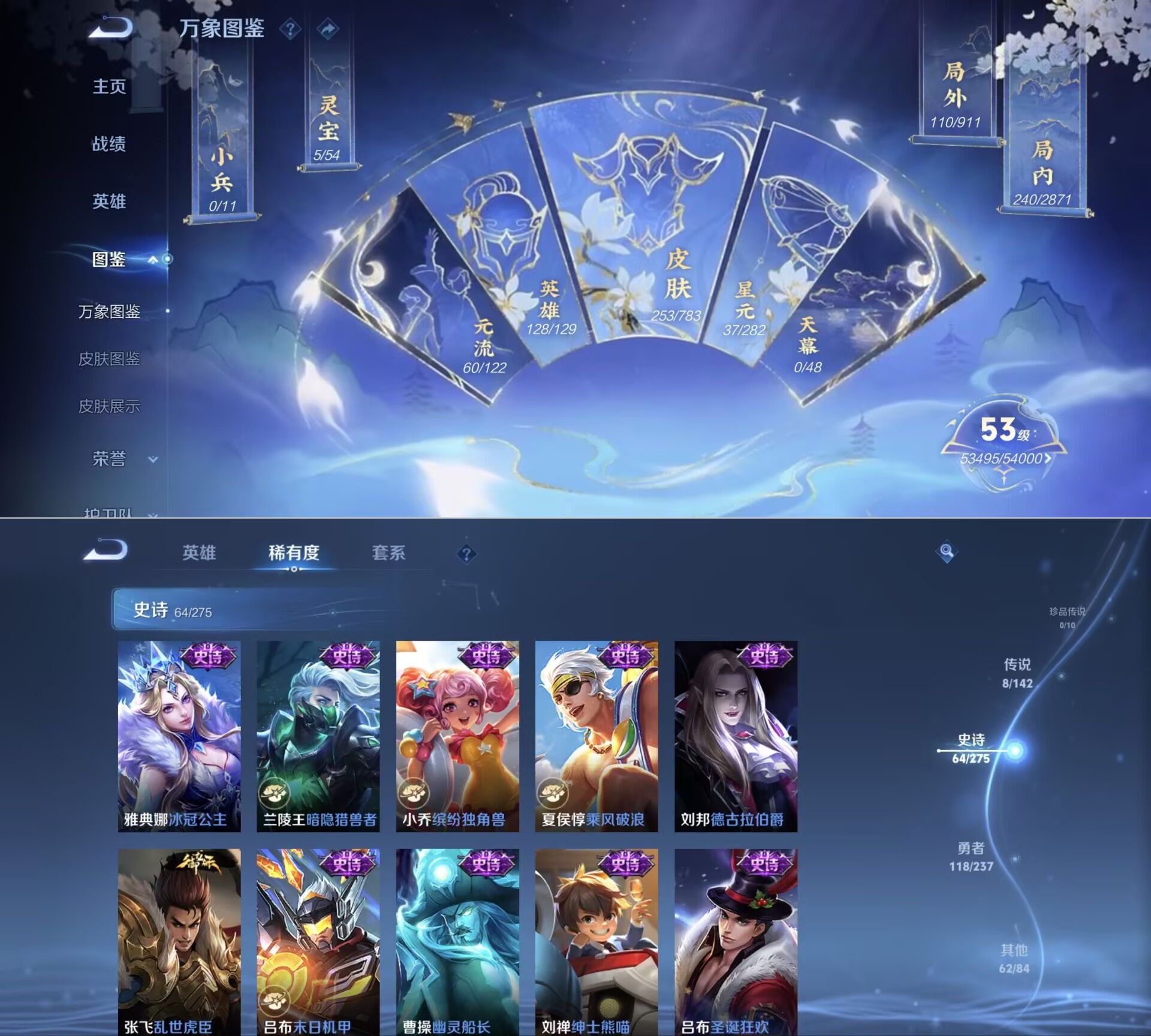 WZQM4215716王者荣耀账号详情图4