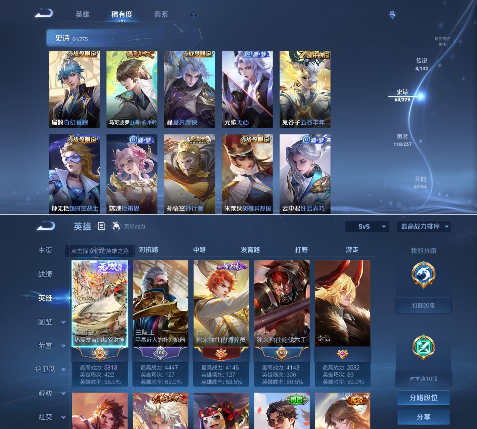 WZQM4215716王者荣耀账号详情图3