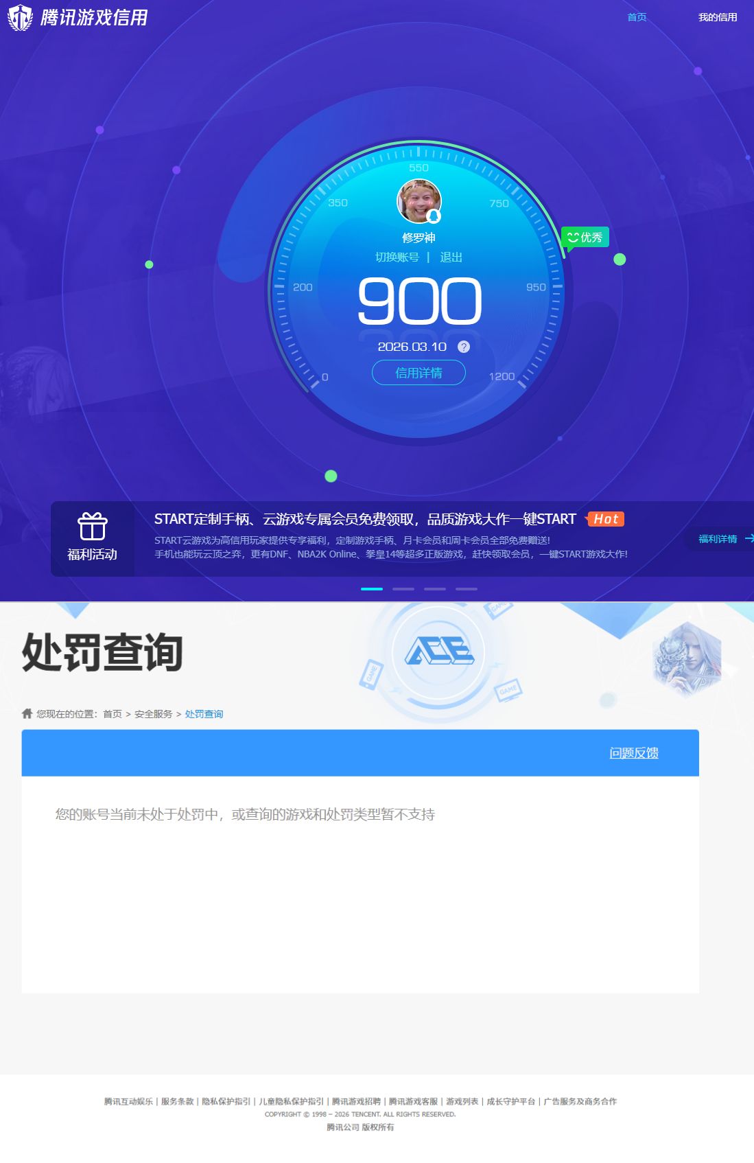 WZQM4215716王者荣耀账号详情图12
