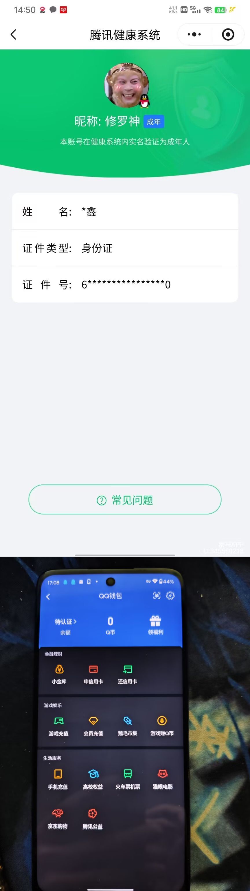 WZQM4215716王者荣耀账号详情图11