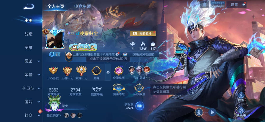 王者荣耀账号苹果QQ128英雄-283皮肤-MWZ【V8 传说26 1典藏 2星元 幽冥之眼 未来机甲打野29段】无二次