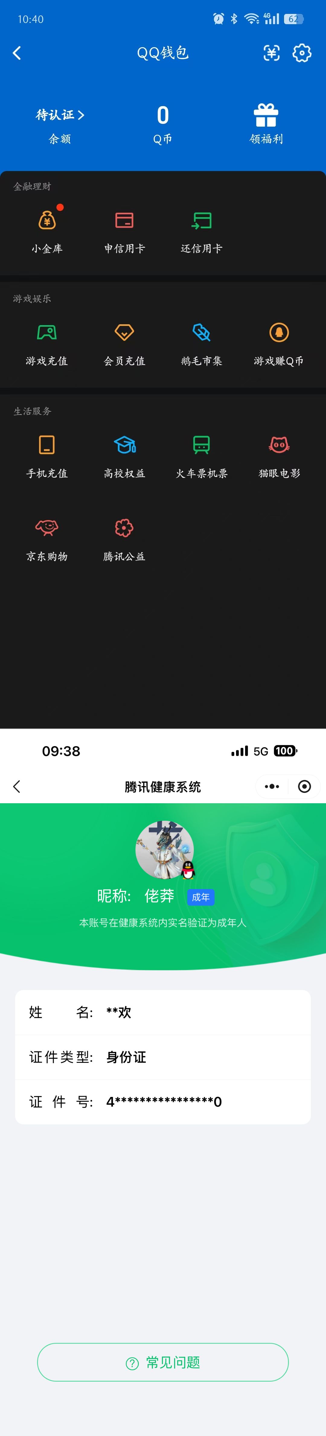 WZCMW4226887王者荣耀账号详情图19