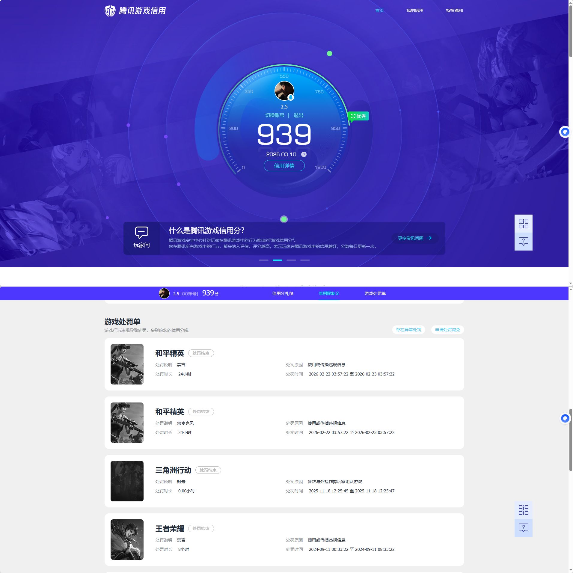 WZCMW4226887王者荣耀账号详情图18