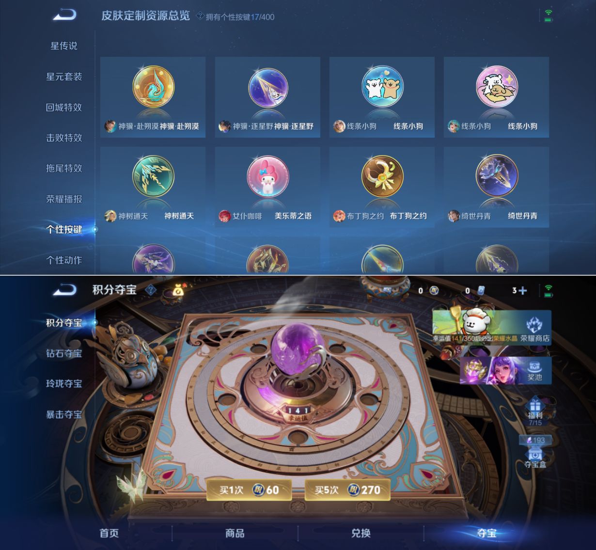 WZCMW4226887王者荣耀账号详情图17