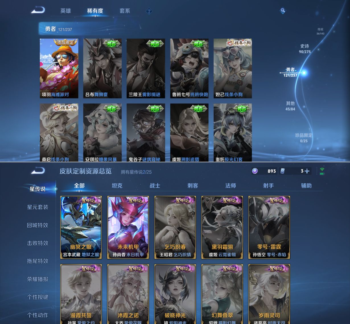 WZCMW4226887王者荣耀账号详情图16