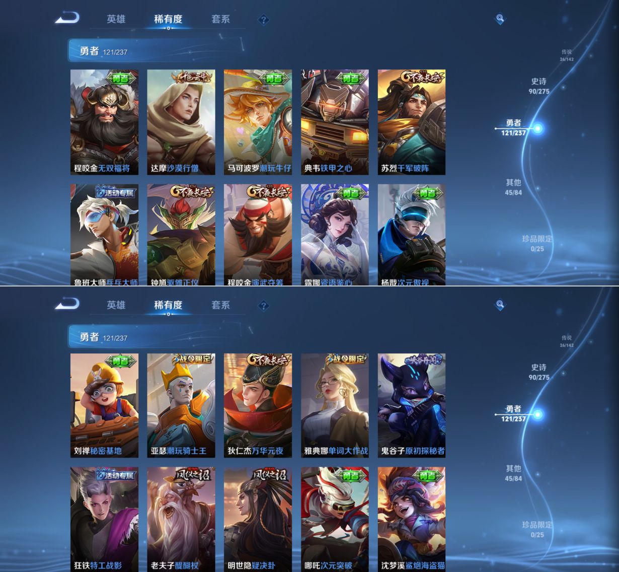 WZCMW4226887王者荣耀账号详情图13