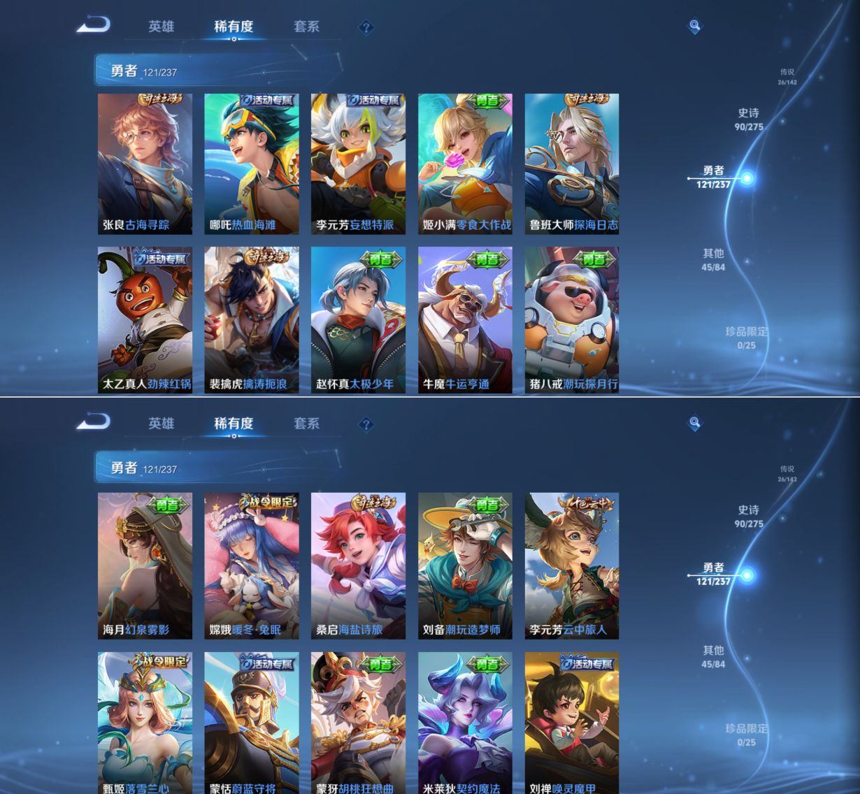 WZCMW4226887王者荣耀账号详情图12