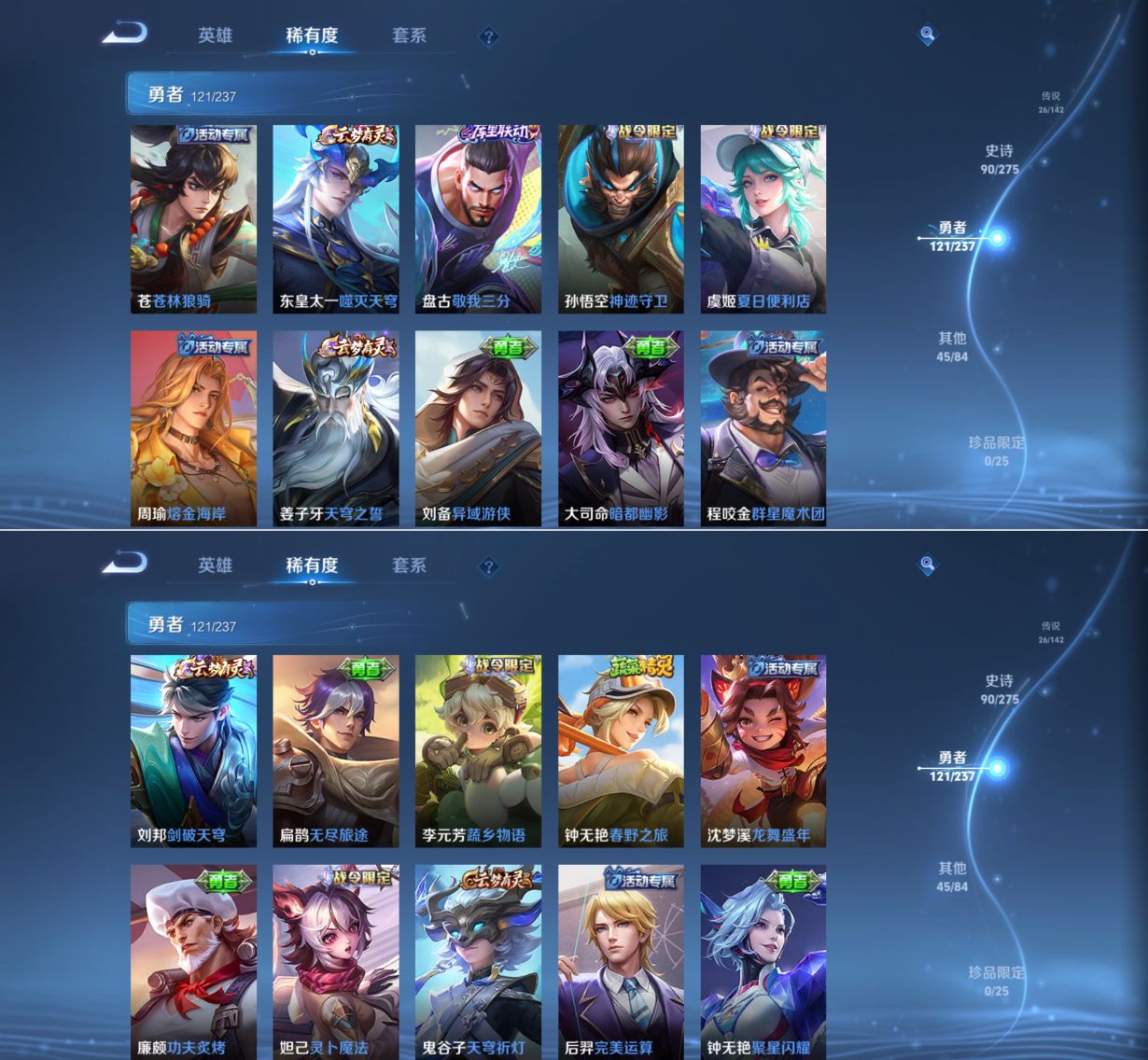 WZCMW4226887王者荣耀账号详情图11