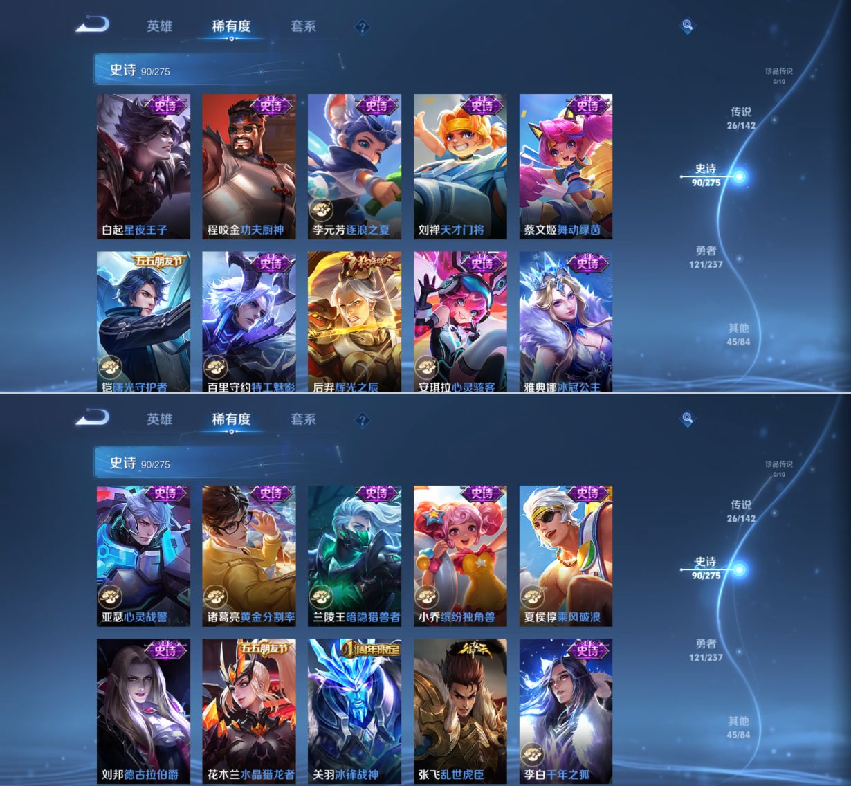 WZCMW4226887王者荣耀账号详情图8