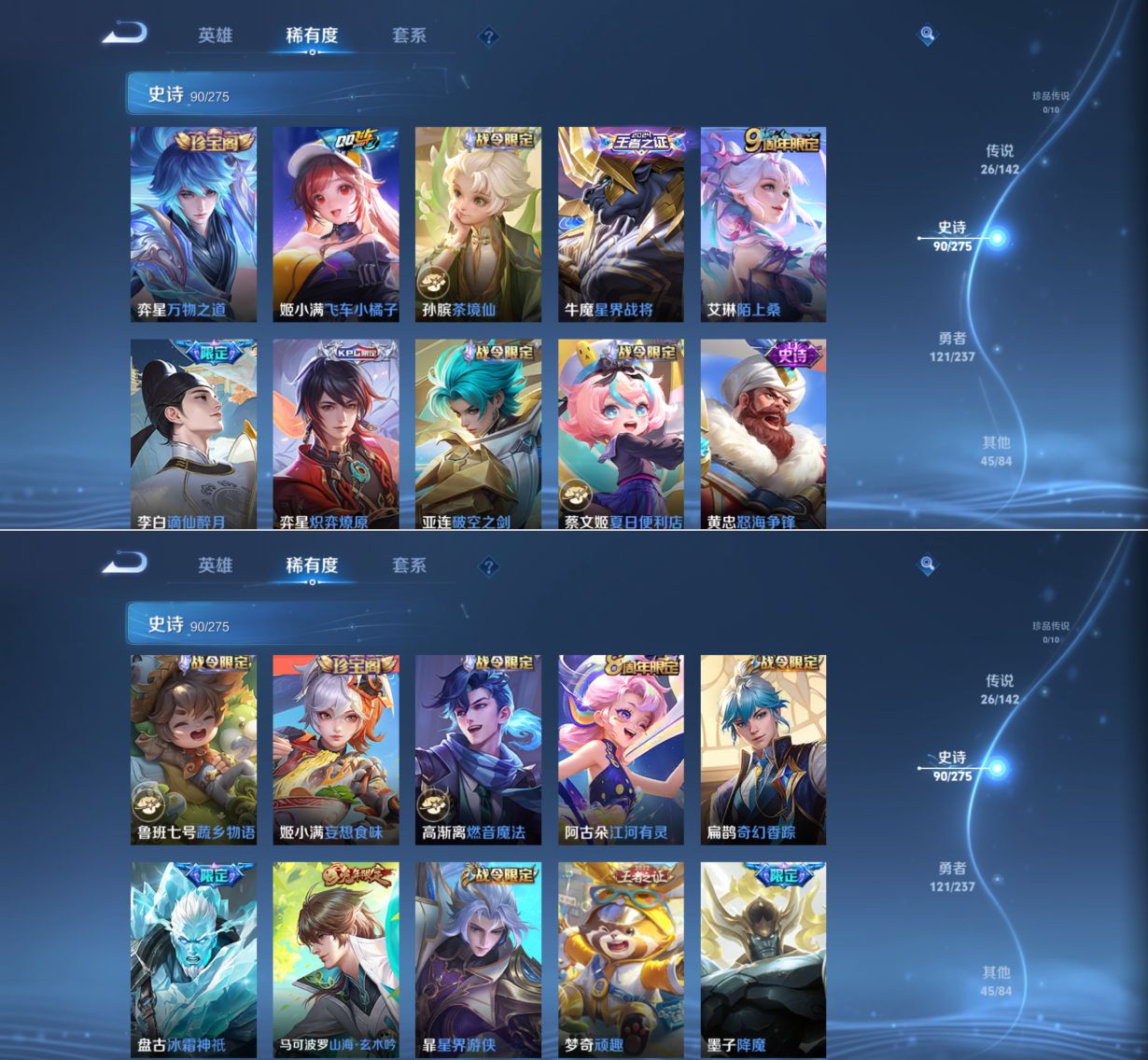 WZCMW4226887王者荣耀账号详情图6