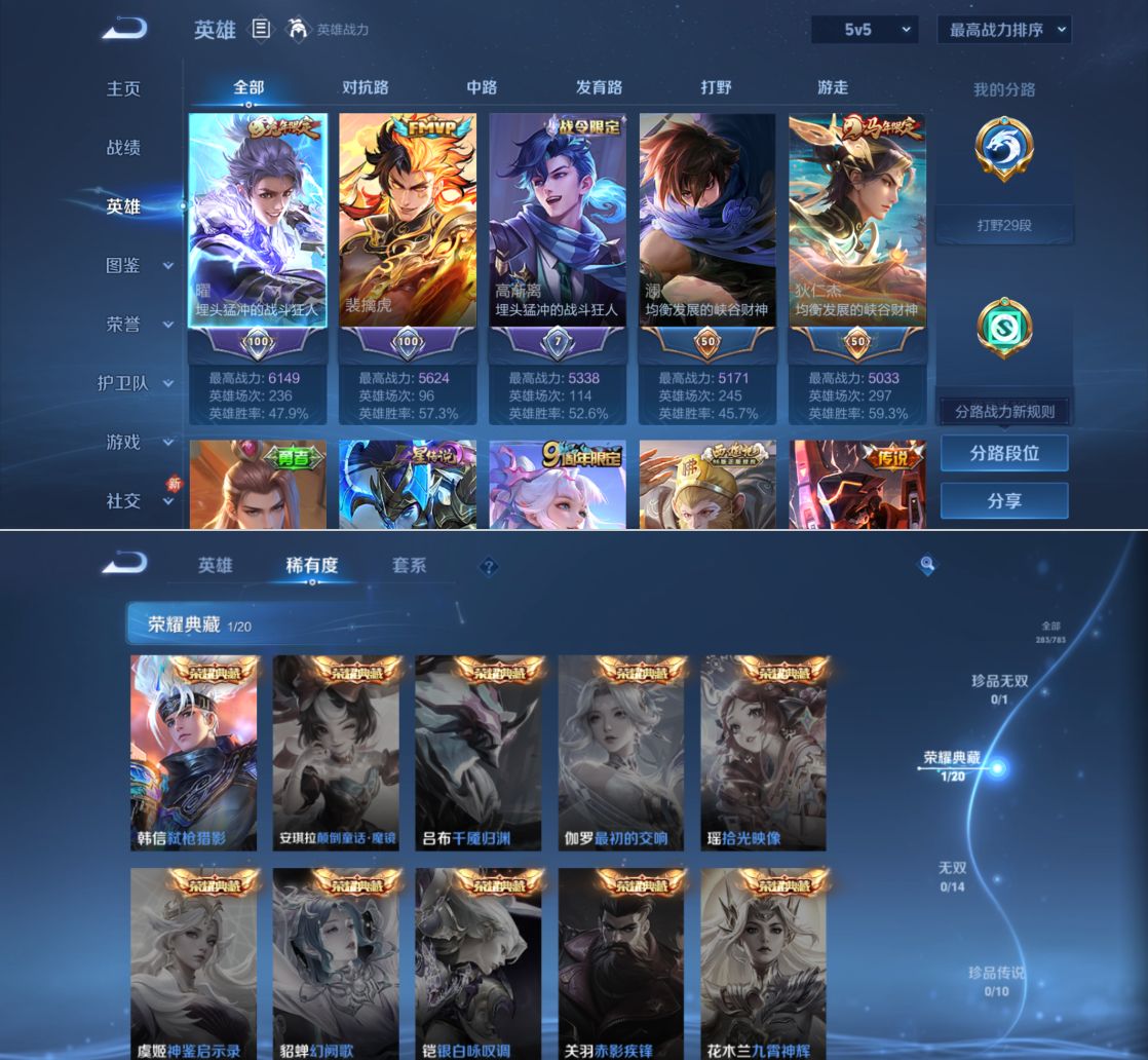 WZCMW4226887王者荣耀账号详情图3