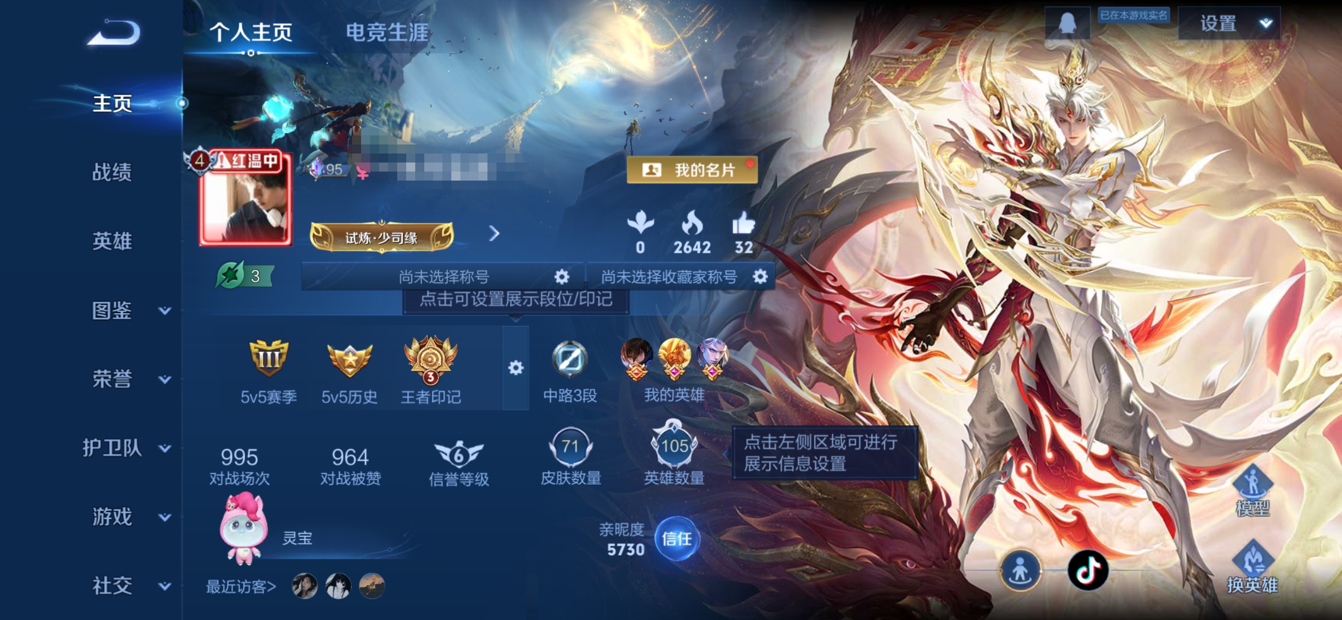 王者荣耀账号安卓QQMWZ105586【V4 传说4 1星元 星际治安官】可二次 安卓Q-71皮肤-105英雄 【星传说