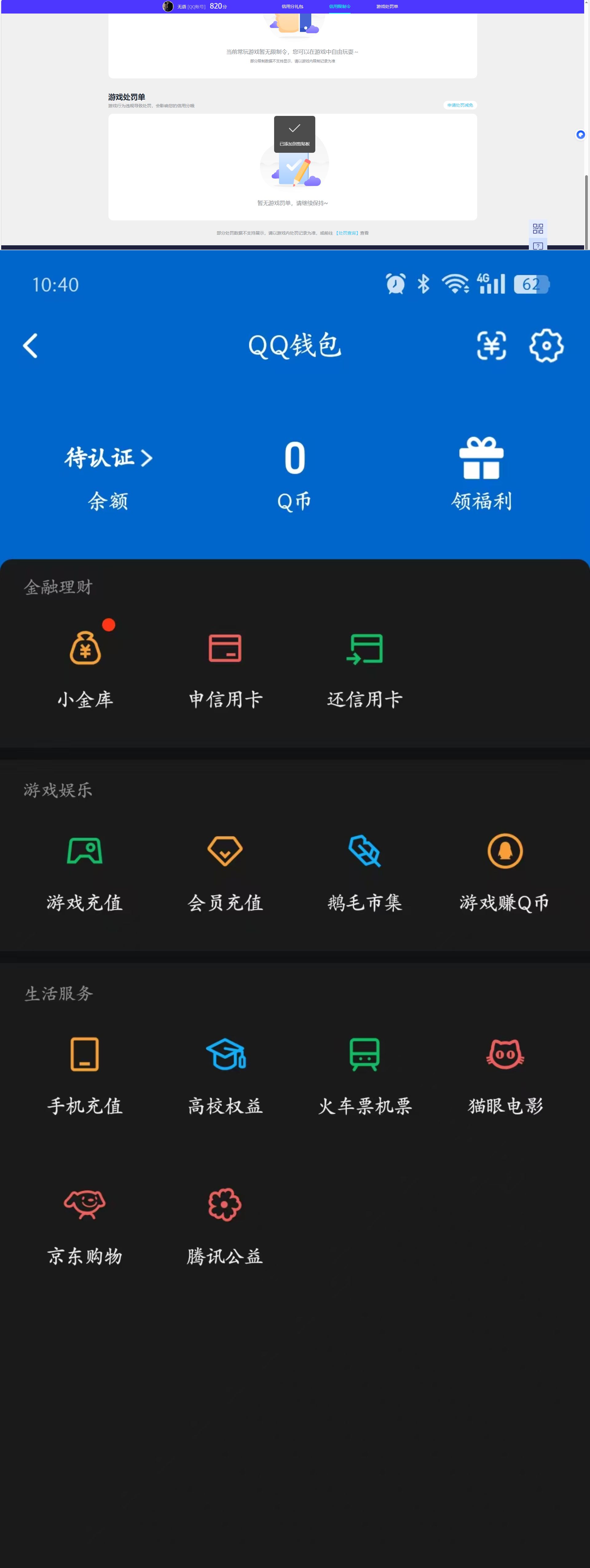 WZQM4215711王者荣耀账号详情图10 WZQM4215711王者荣耀账号详情图10