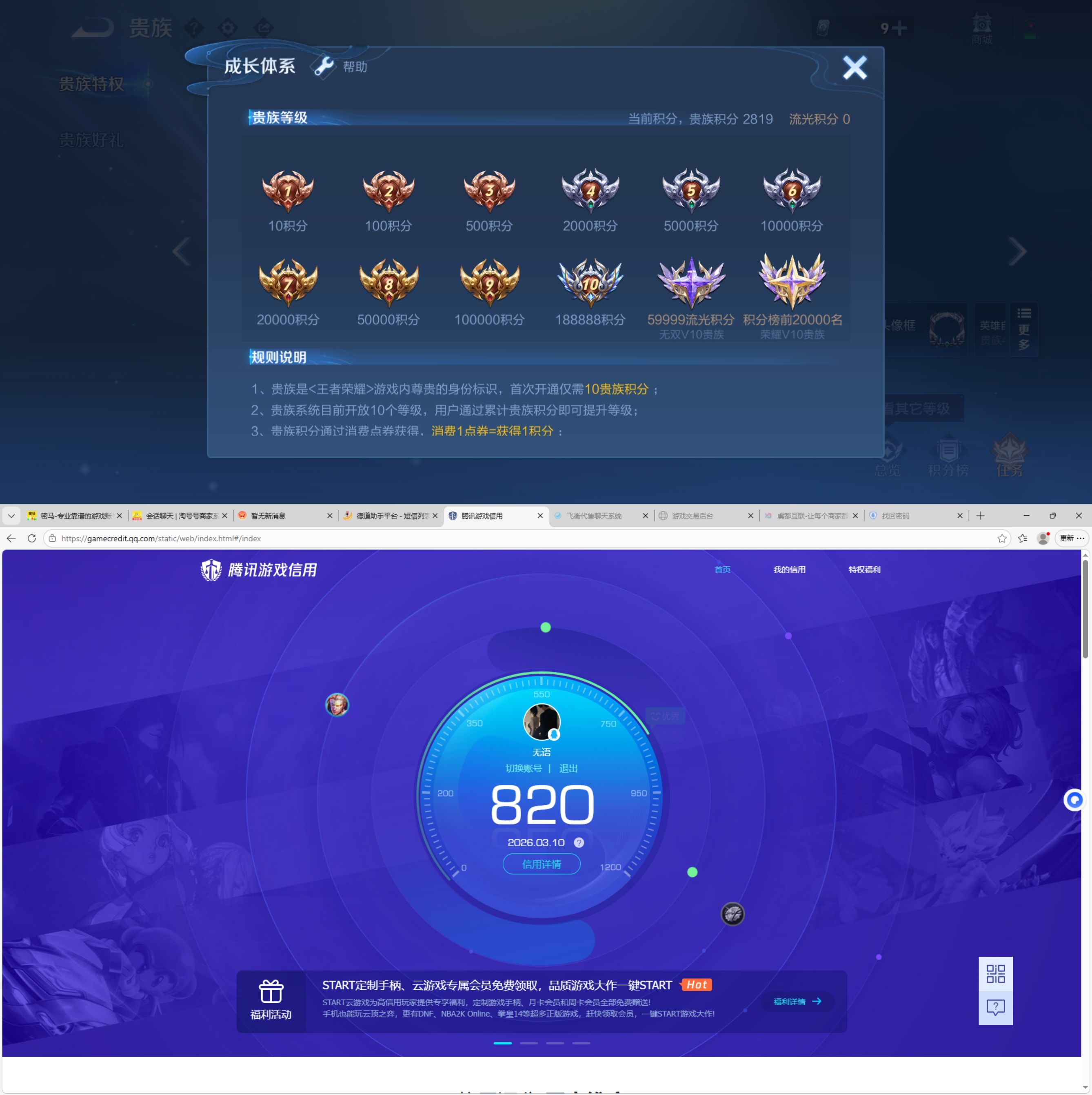 WZQM4215711王者荣耀账号详情图9 WZQM4215711王者荣耀账号详情图9