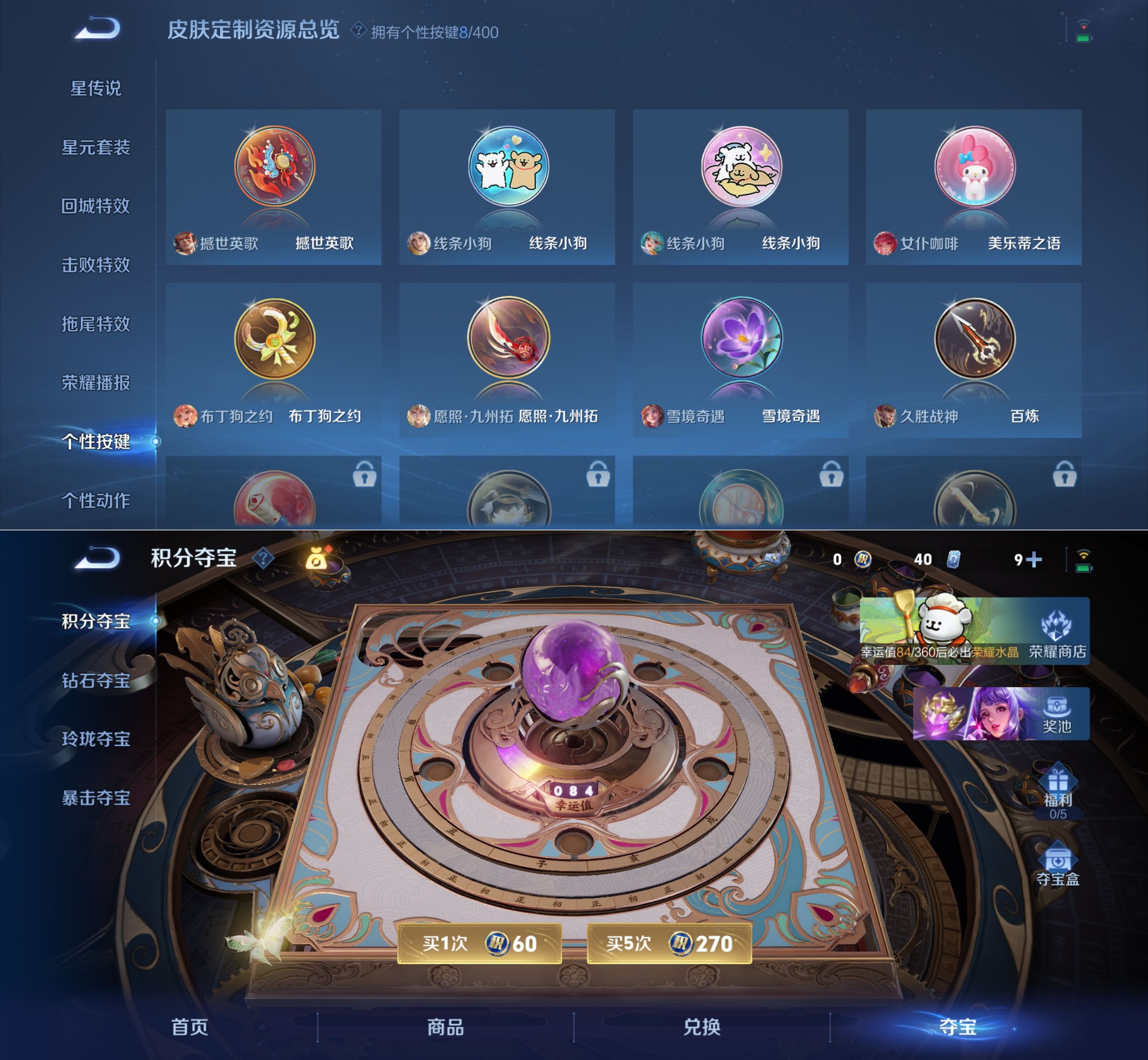 WZQM4215711王者荣耀账号详情图8 WZQM4215711王者荣耀账号详情图8