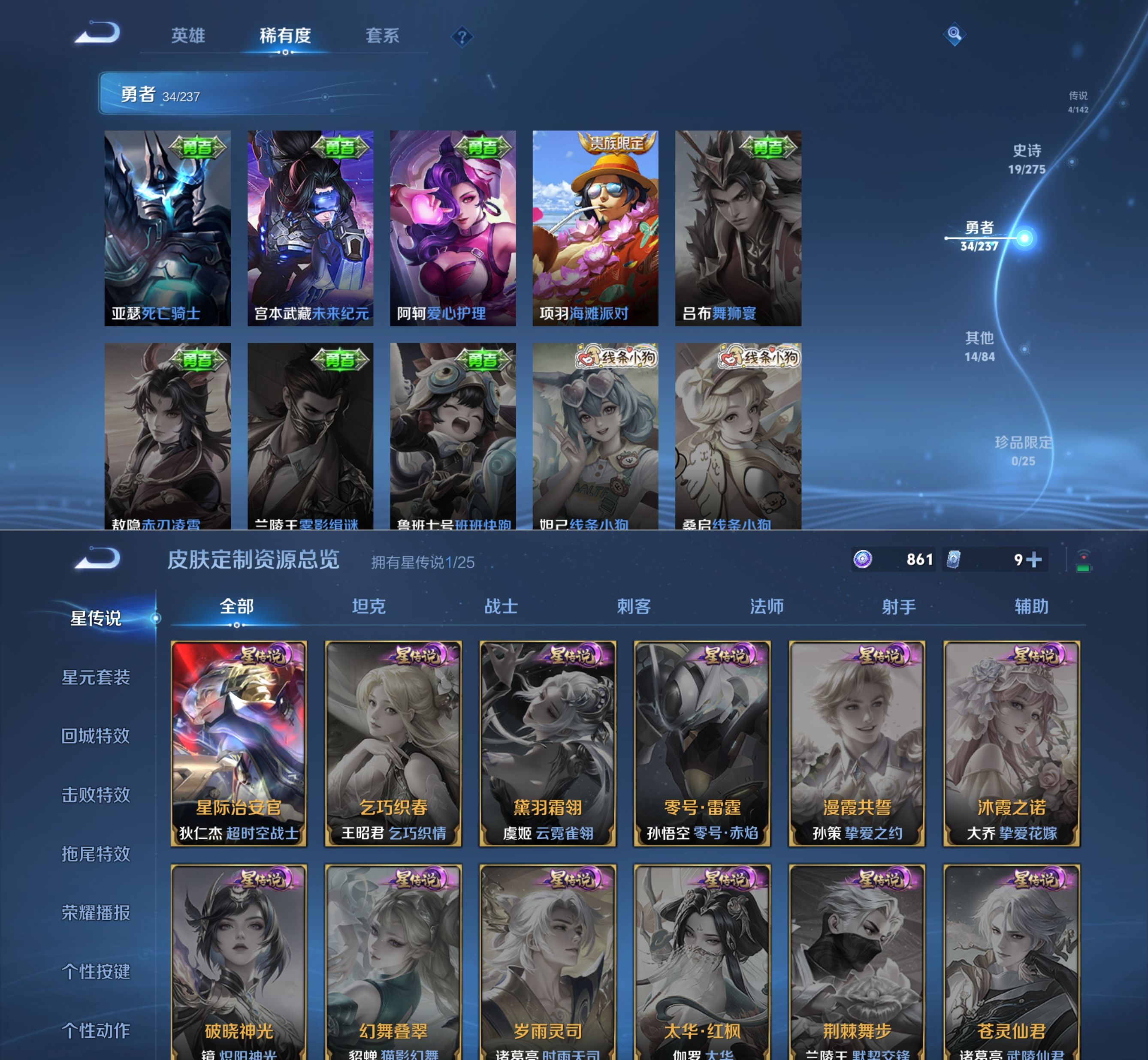 WZQM4215711王者荣耀账号详情图7 WZQM4215711王者荣耀账号详情图7