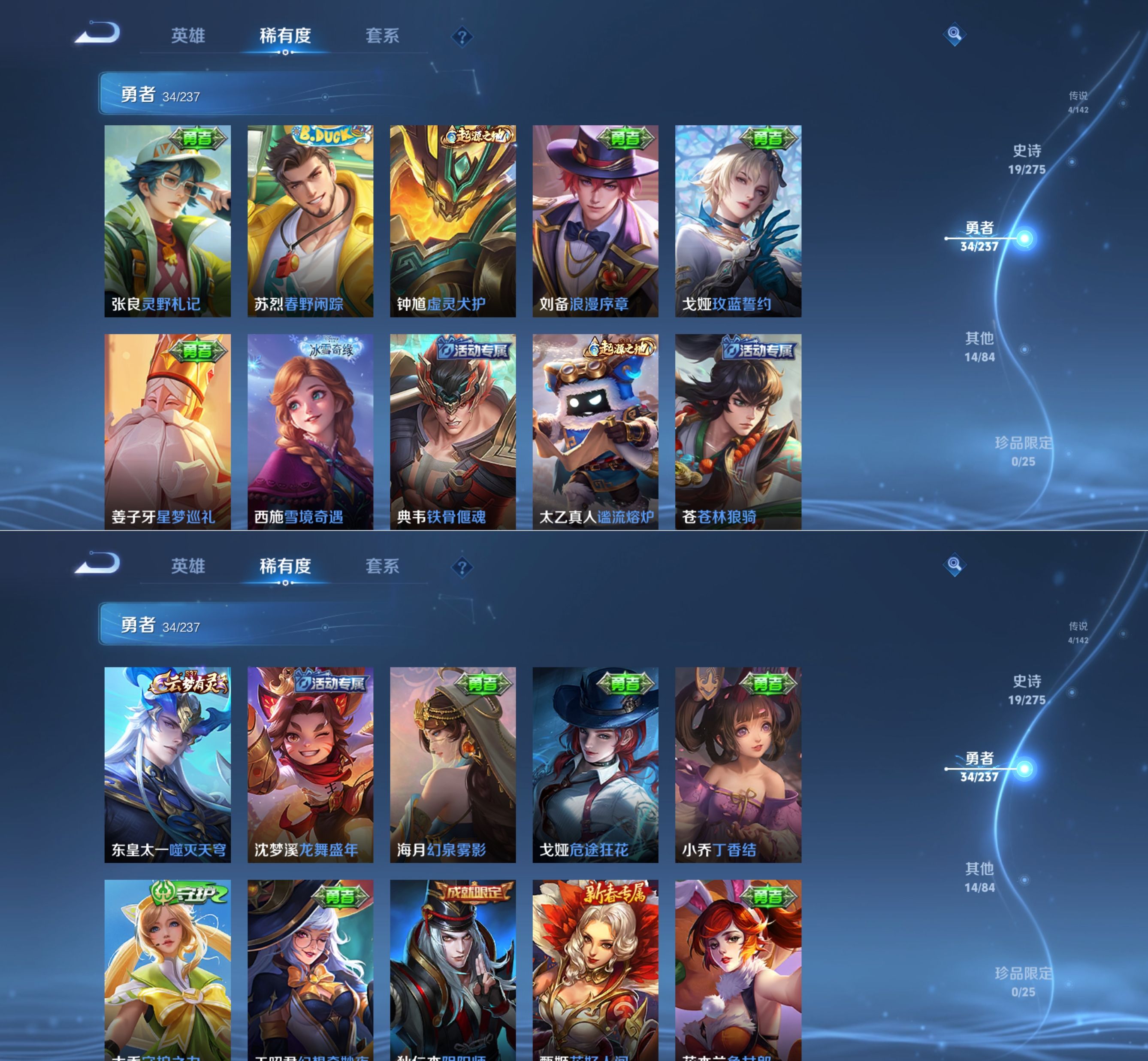 WZQM4215711王者荣耀账号详情图6 WZQM4215711王者荣耀账号详情图6