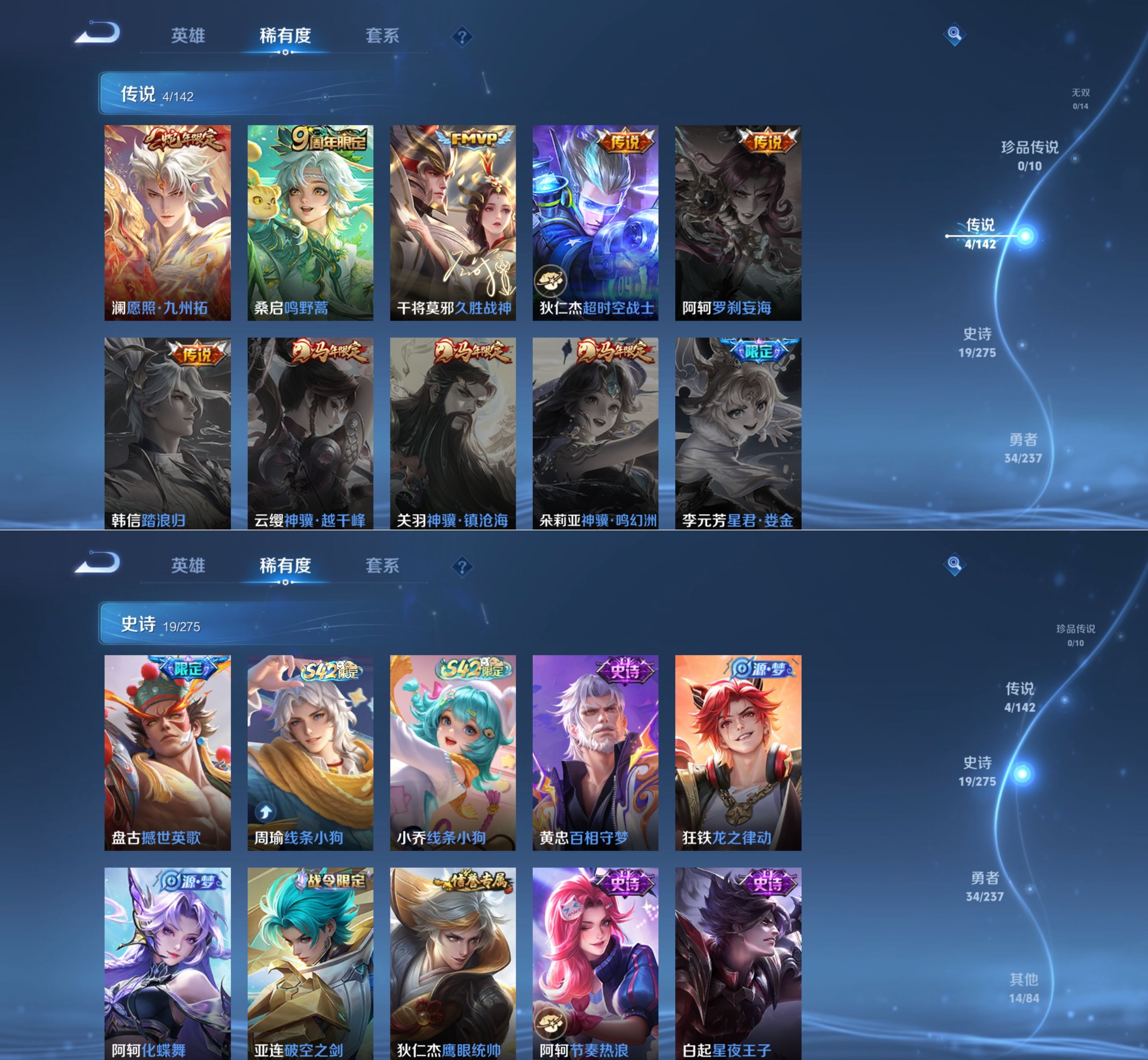 WZQM4215711王者荣耀账号详情图4 WZQM4215711王者荣耀账号详情图4