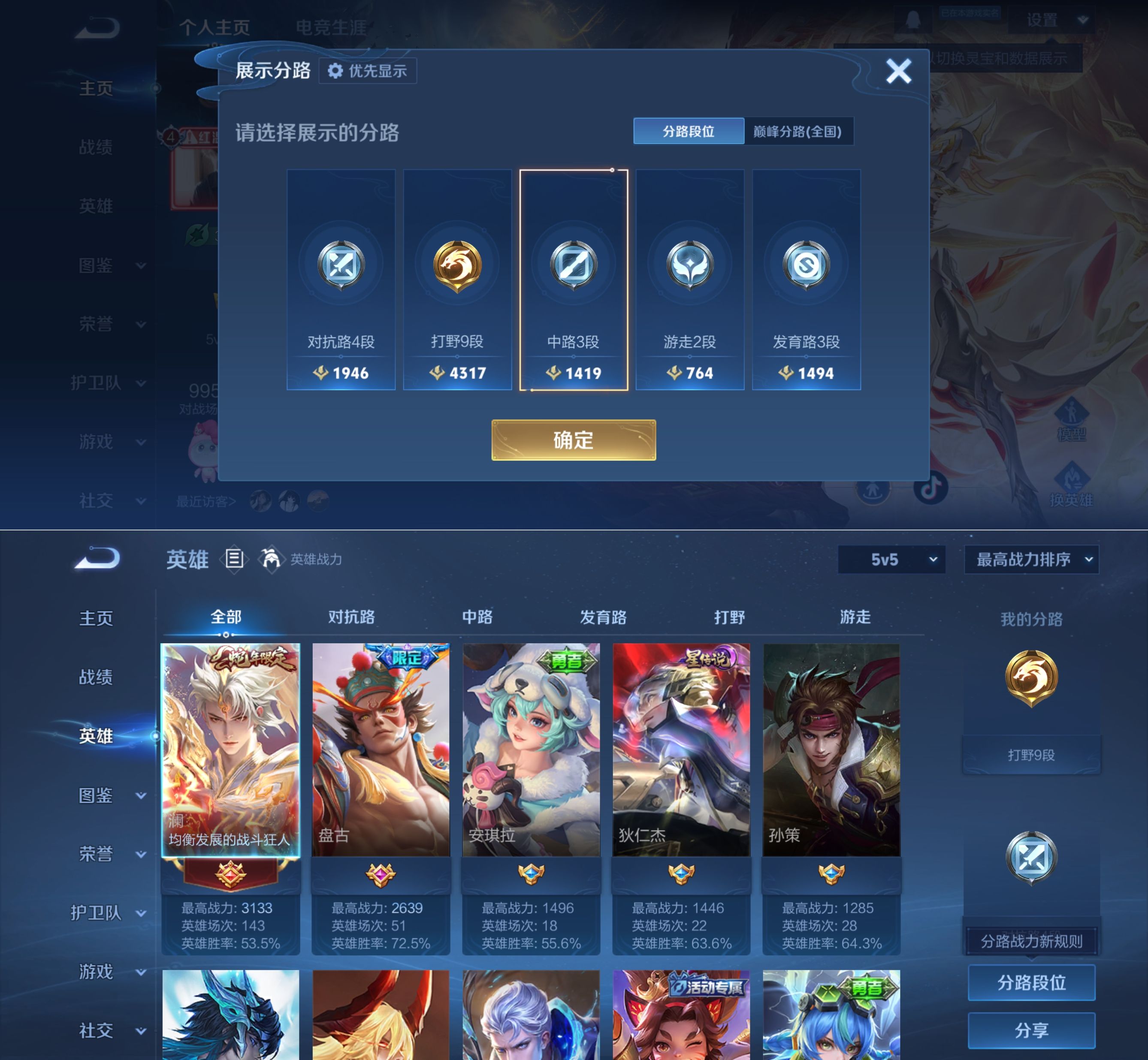 WZQM4215711王者荣耀账号详情图3 WZQM4215711王者荣耀账号详情图3