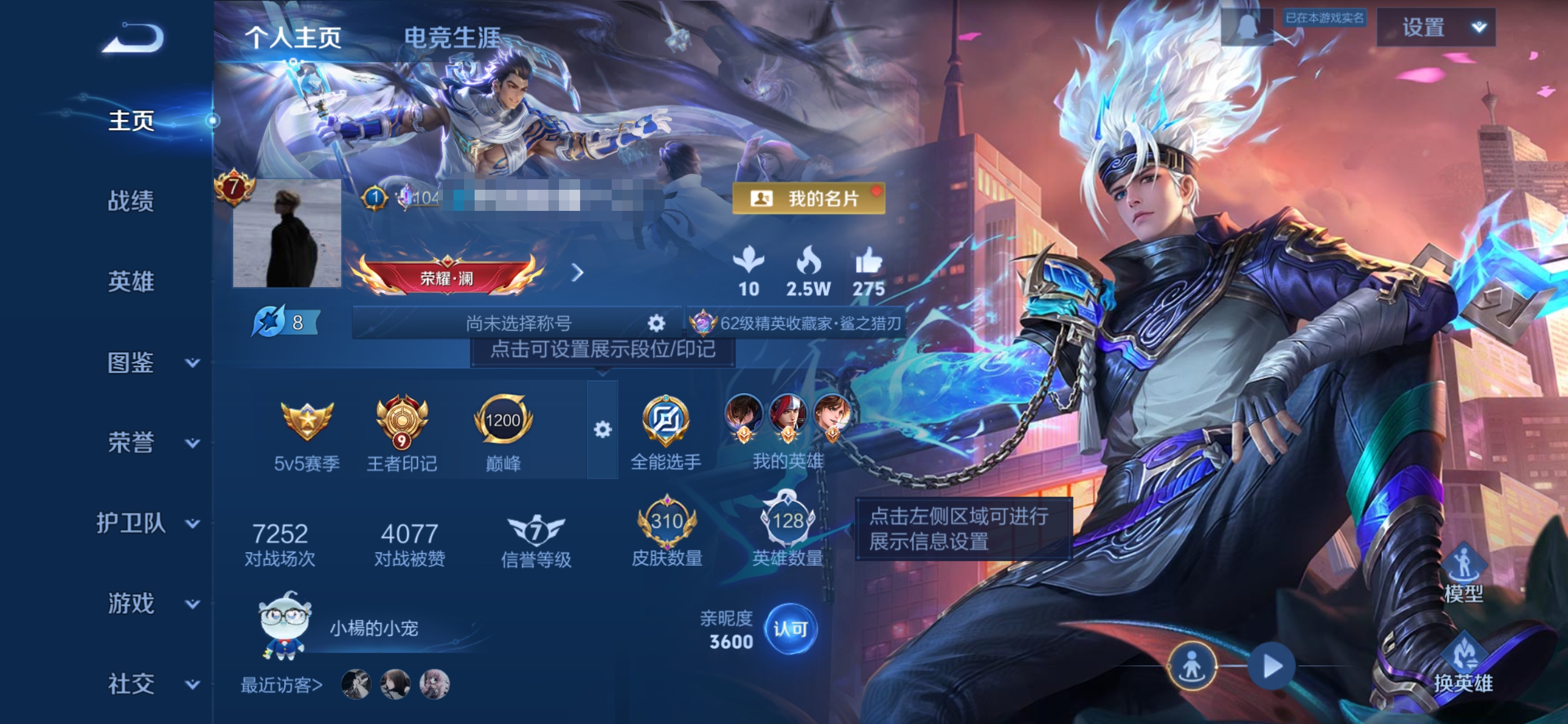 王者荣耀账号安卓QQMWZ105588【310皮肤V7 传说12 2典藏 1星元 幽冥之眼打野22段】可二次 安卓Q-3