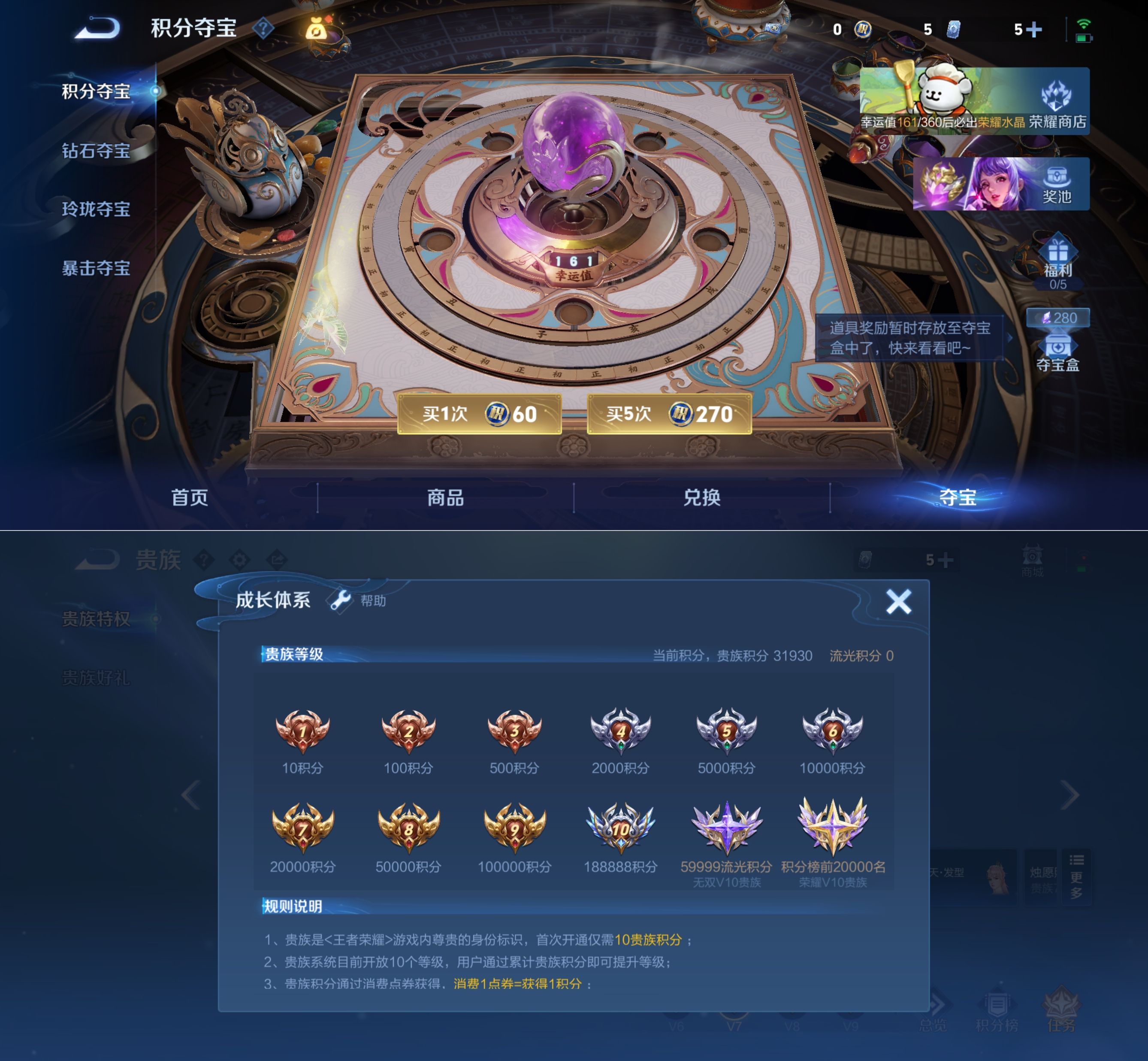 WZQM4215713王者荣耀账号详情图18