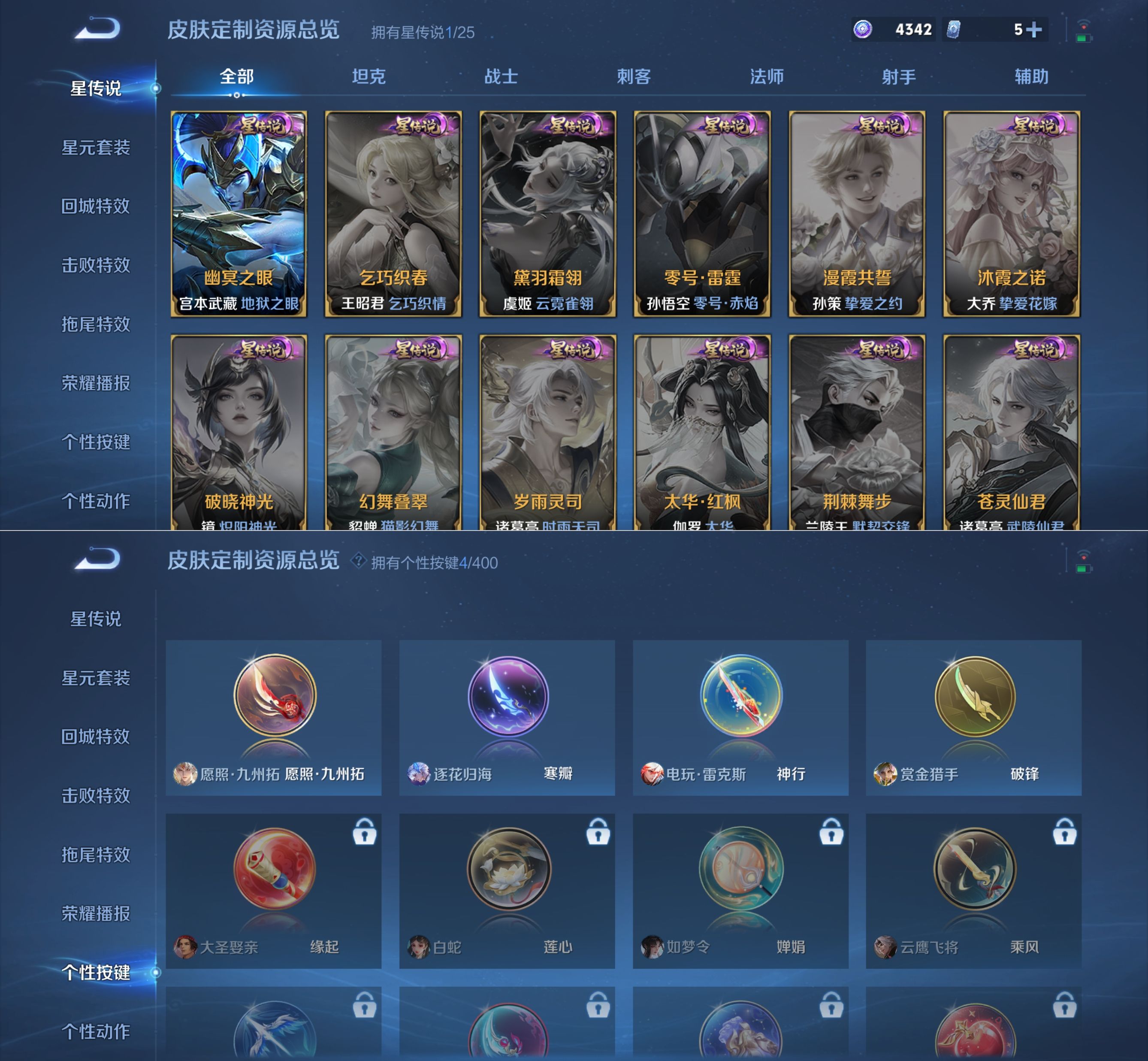 WZQM4215713王者荣耀账号详情图17