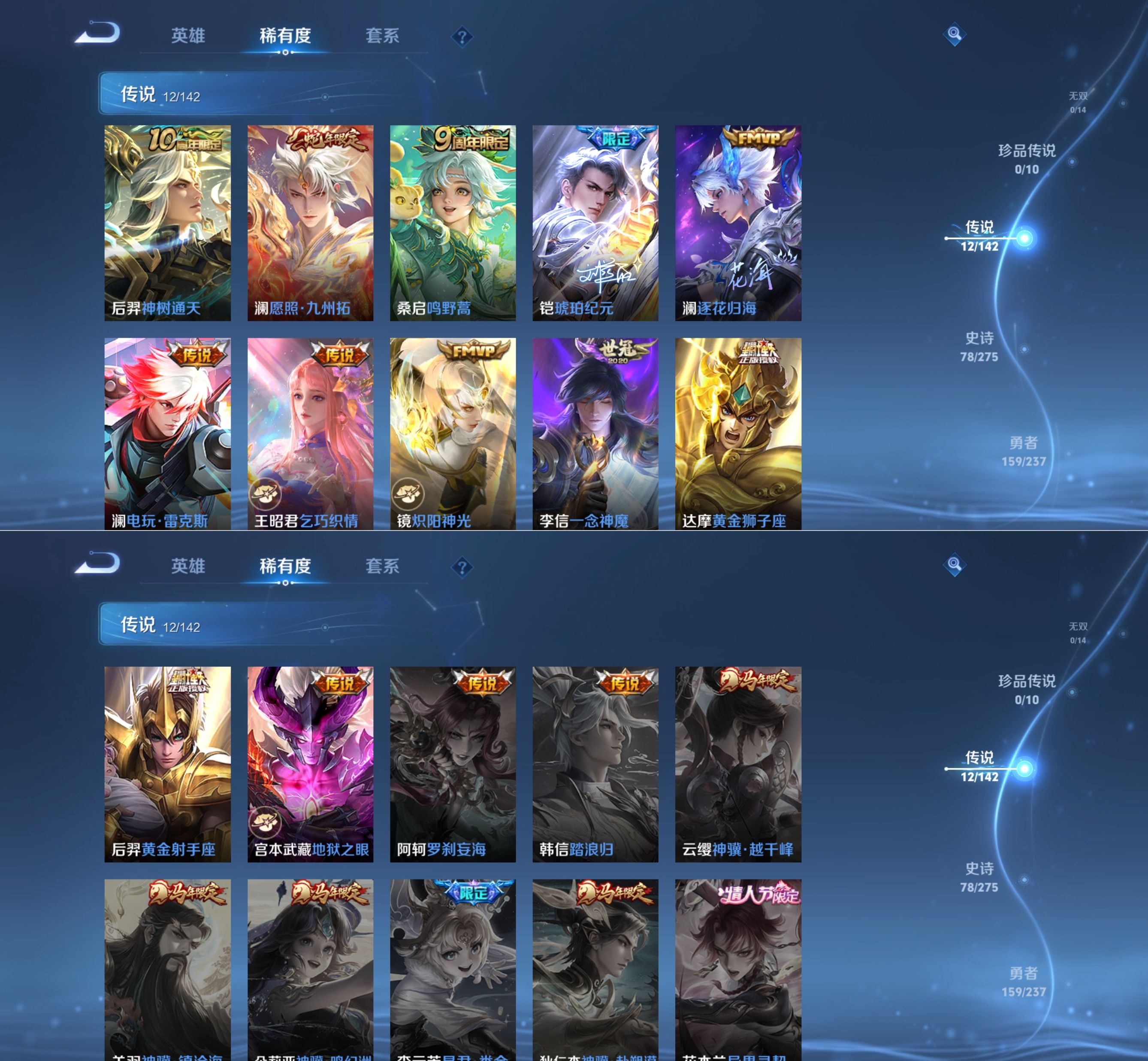 WZQM4215713王者荣耀账号详情图4