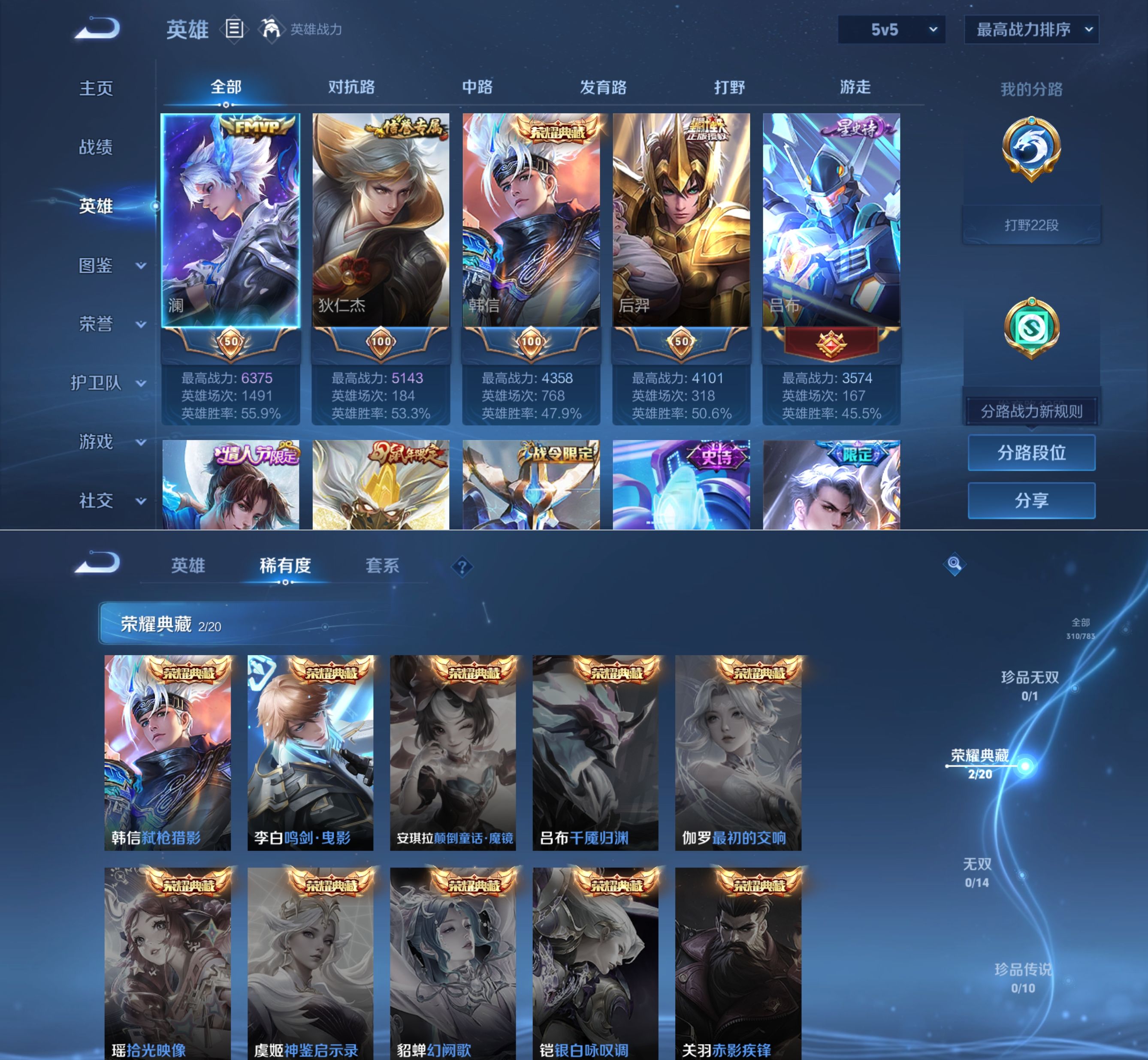 WZQM4215713王者荣耀账号详情图3