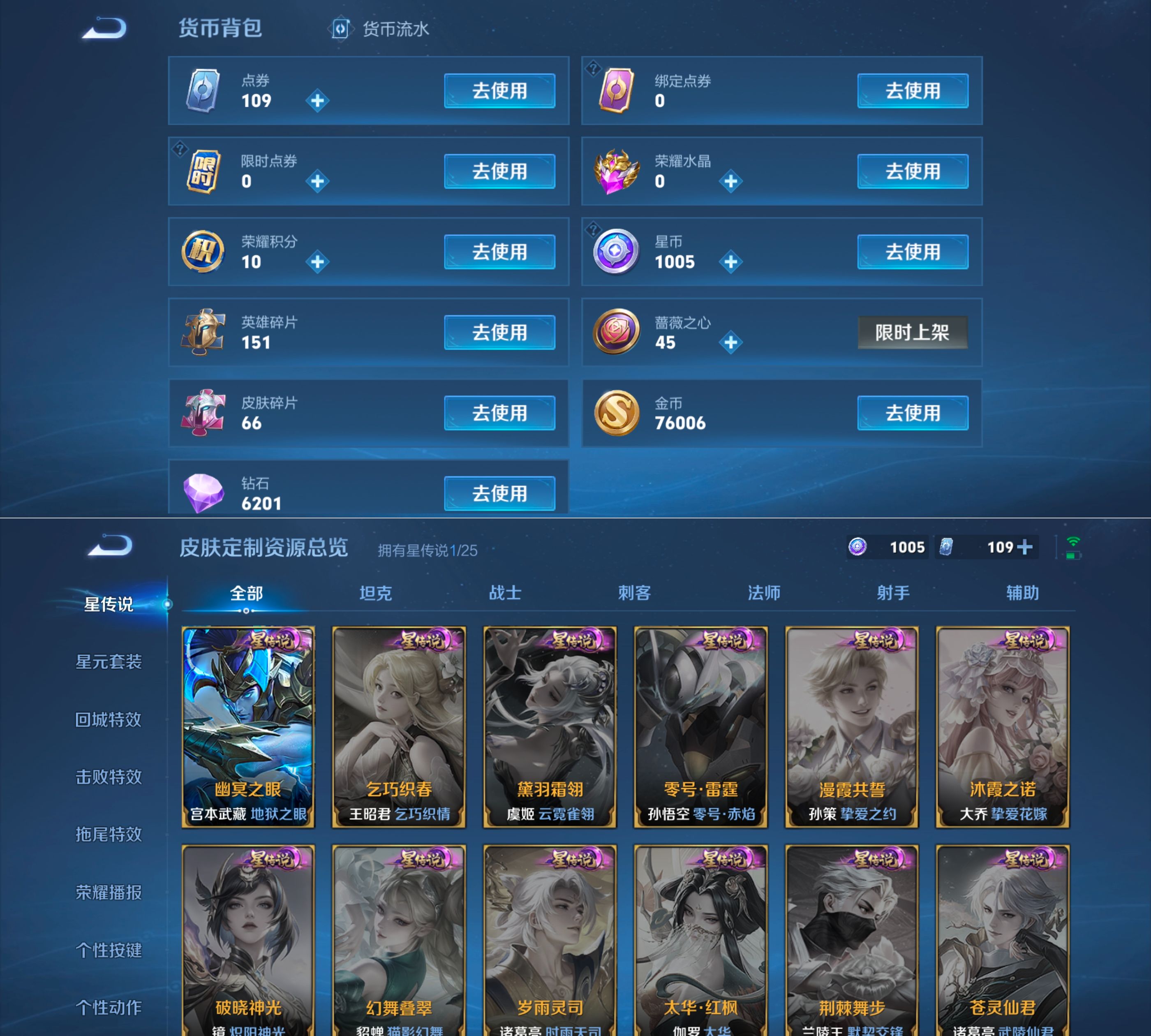 WZQM4215149王者荣耀账号详情图8