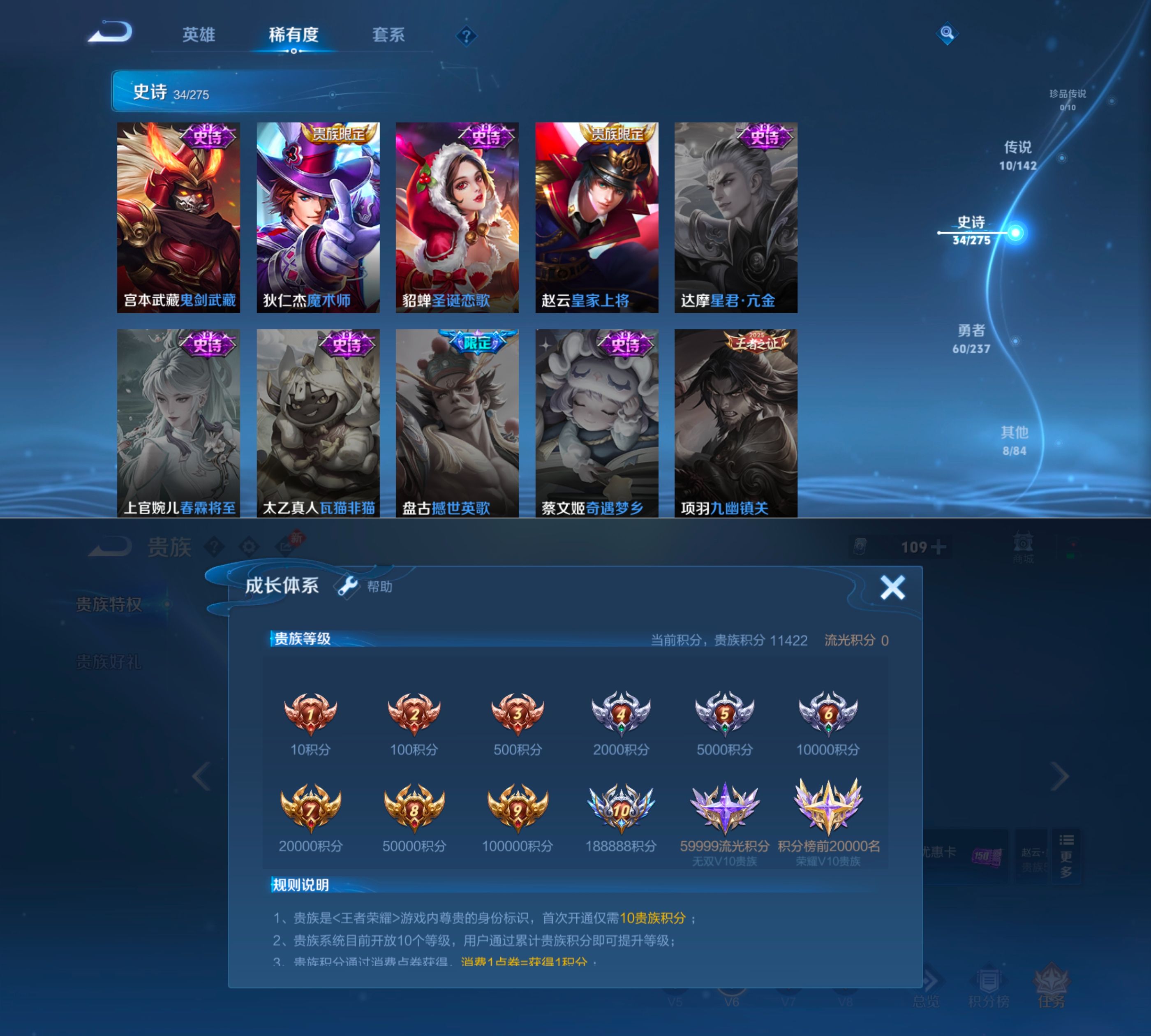 WZQM4215149王者荣耀账号详情图6