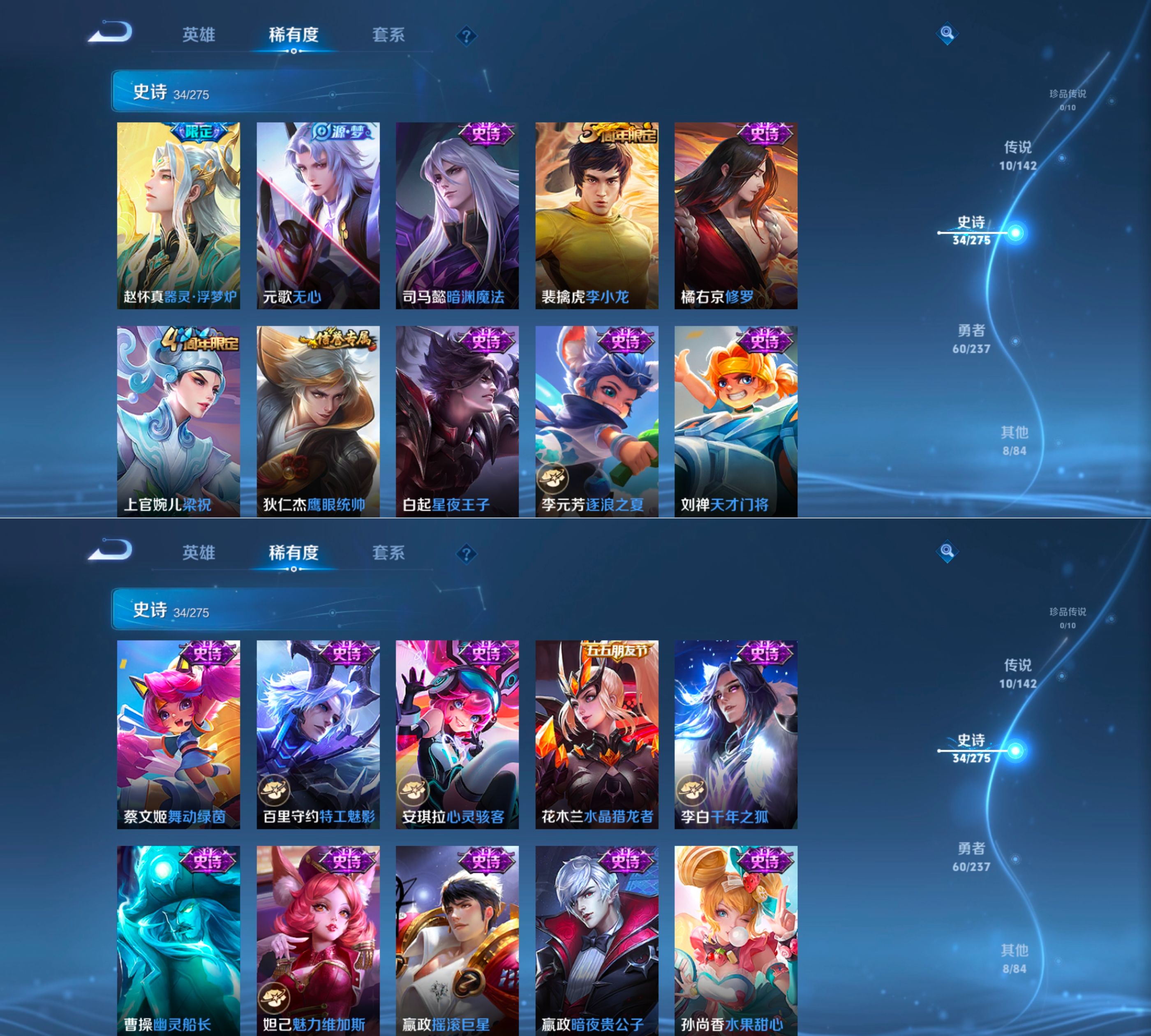 WZQM4215149王者荣耀账号详情图5