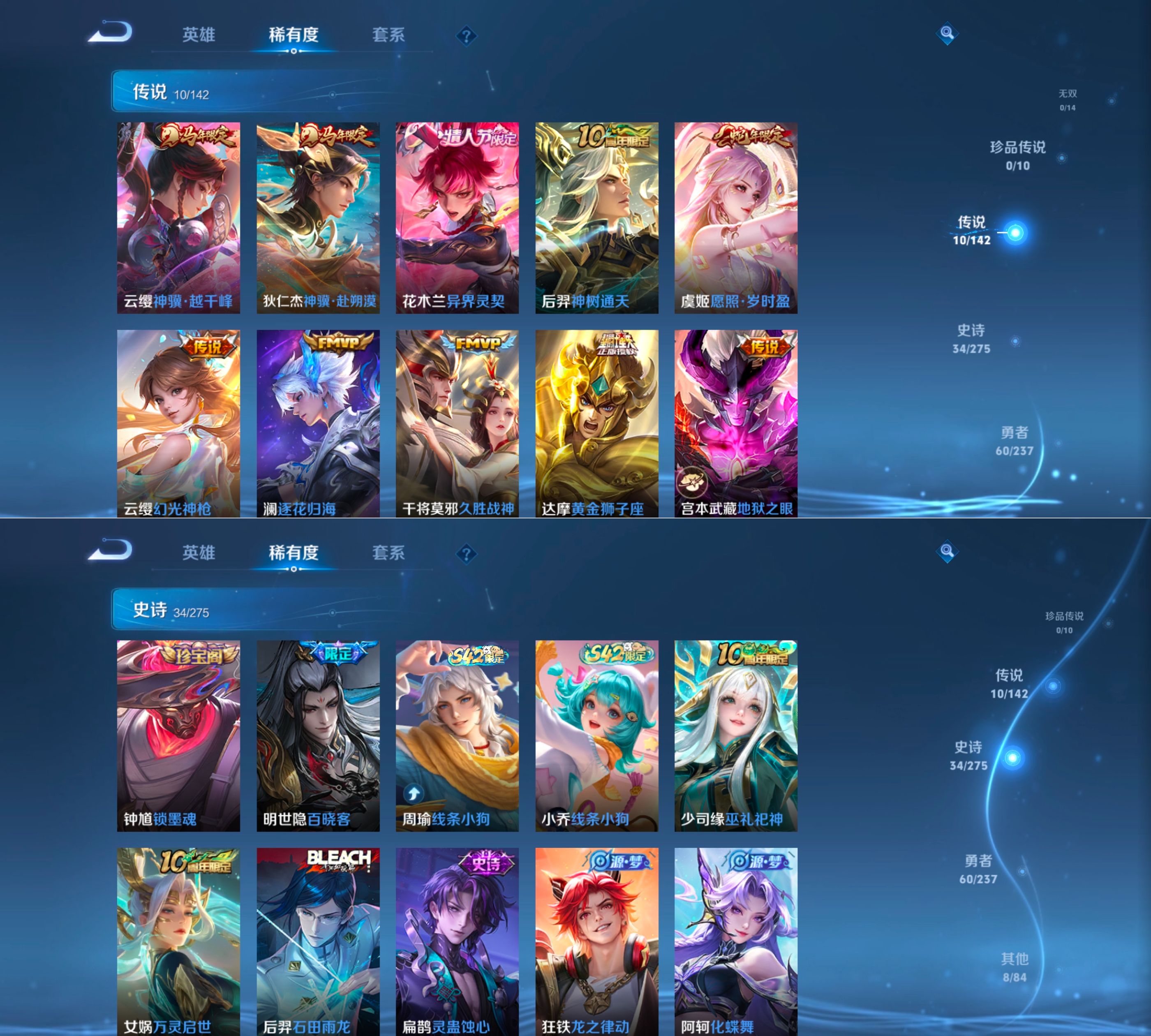 WZQM4215149王者荣耀账号详情图4