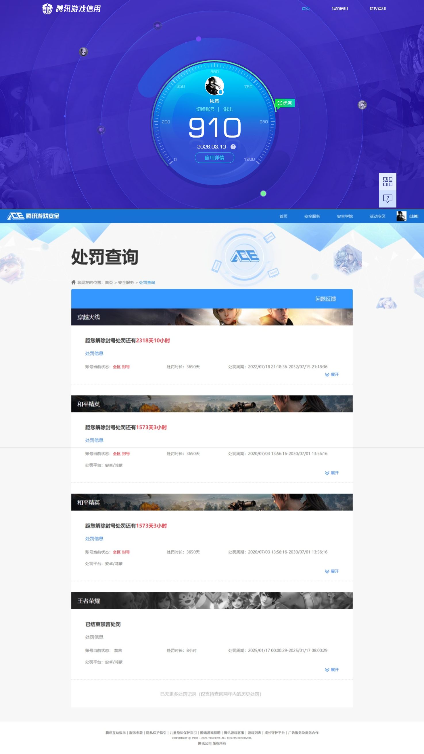 WZQM4215149王者荣耀账号详情图11