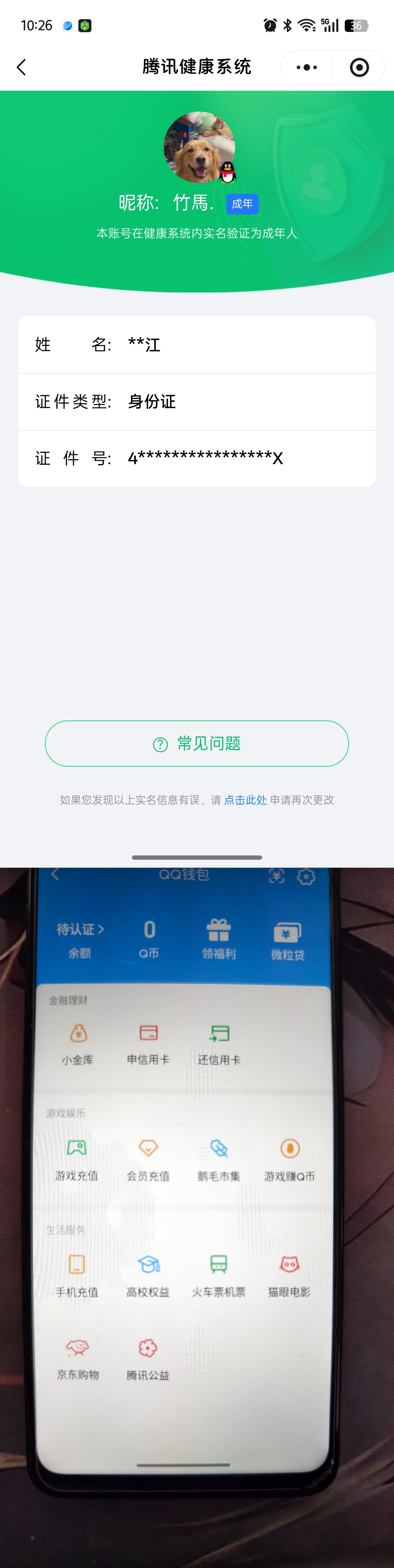 WZQM4215149王者荣耀账号详情图10