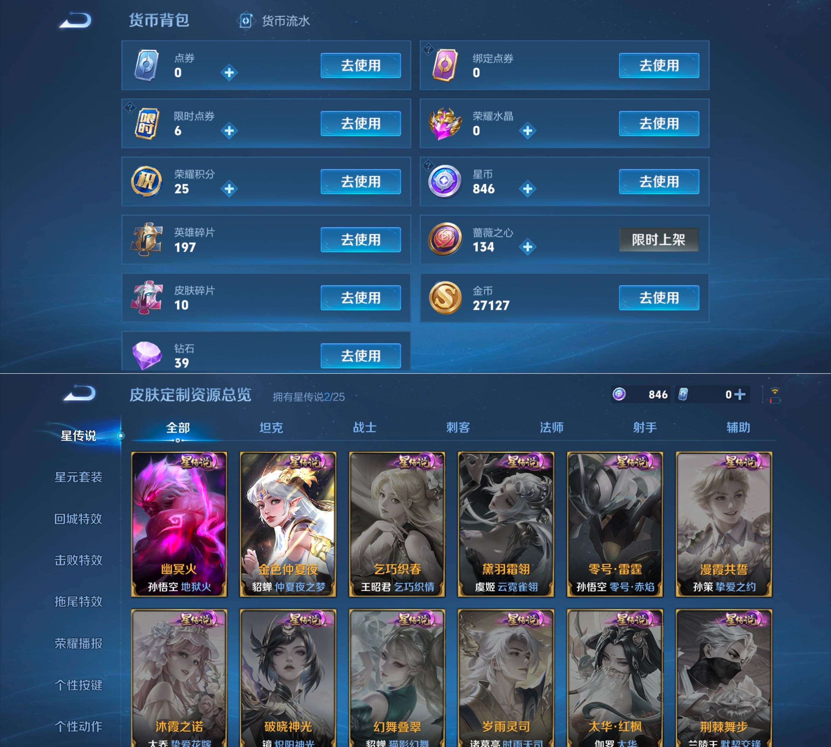 WZQM4215146王者荣耀账号详情图4