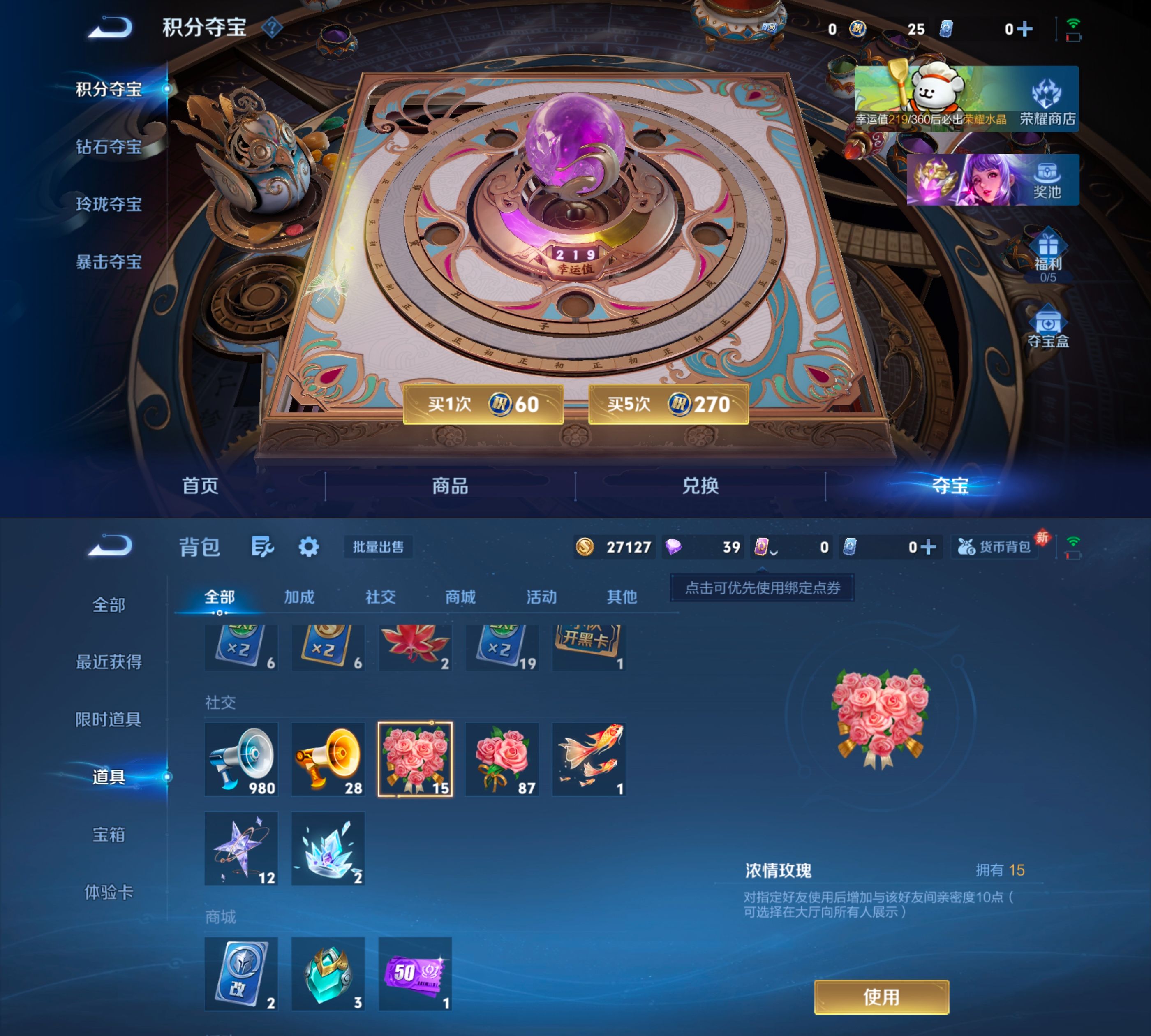 WZQM4215146王者荣耀账号详情图9