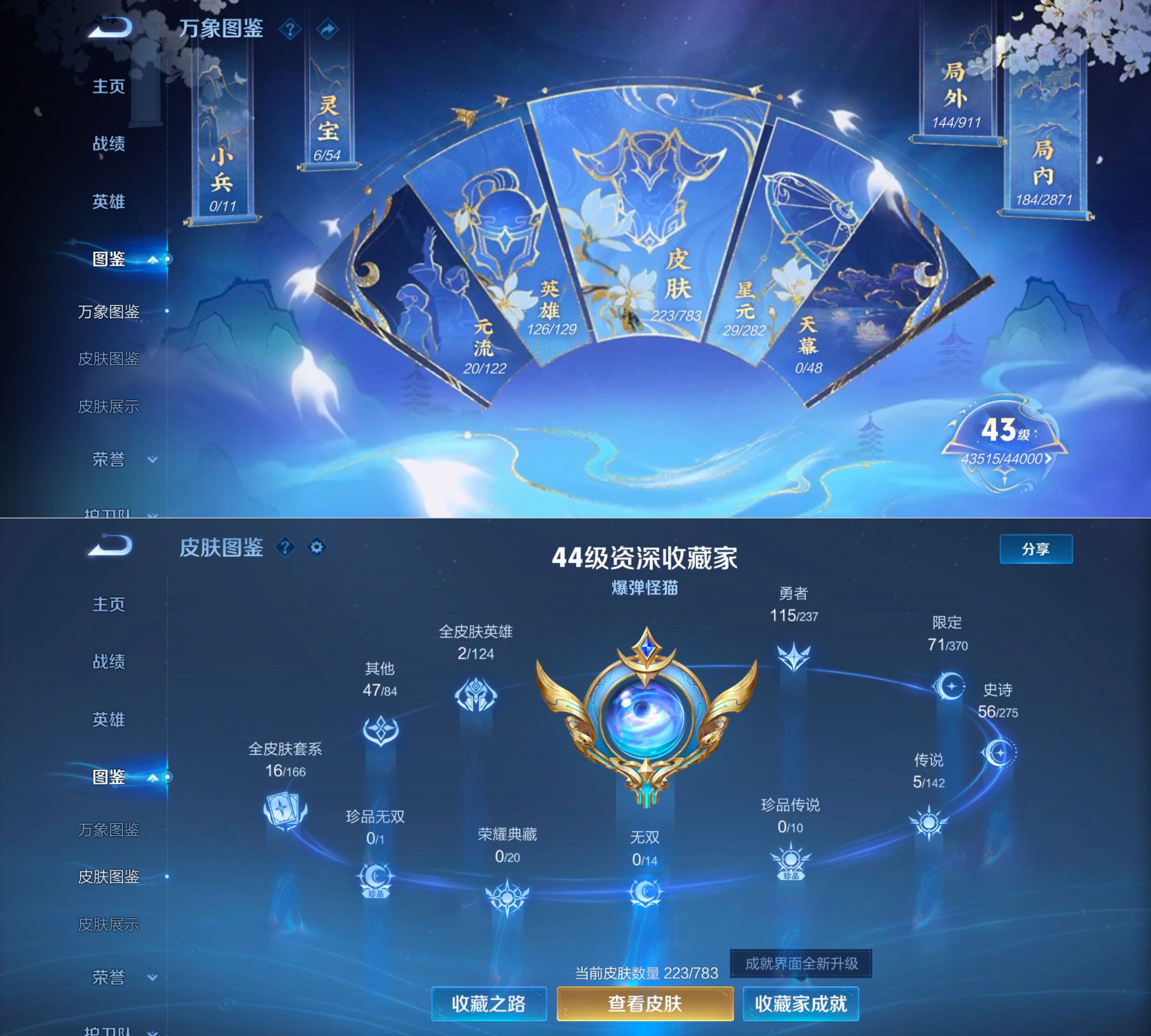 WZQM4215146王者荣耀账号详情图3