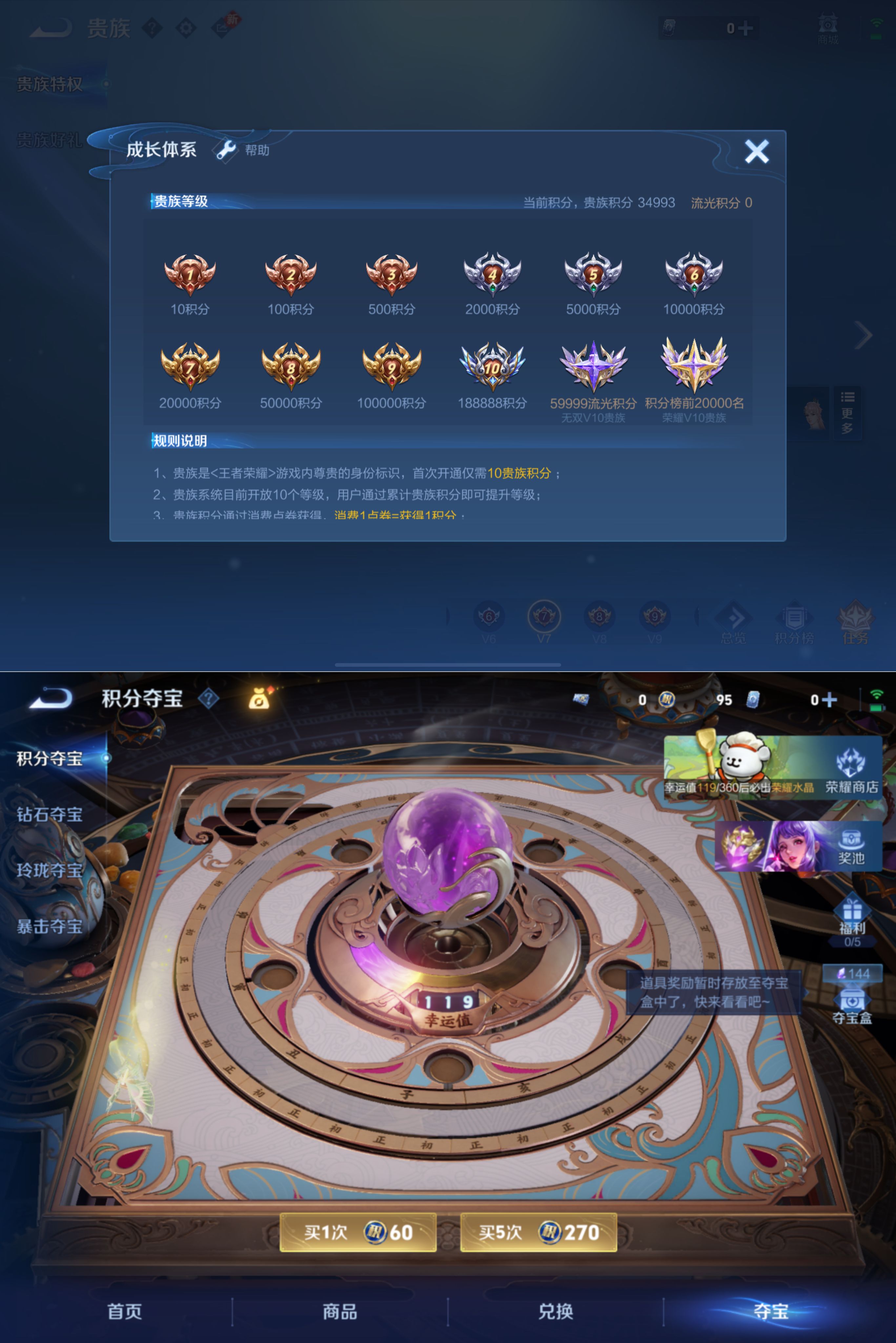 WZQM4215730王者荣耀账号详情图10