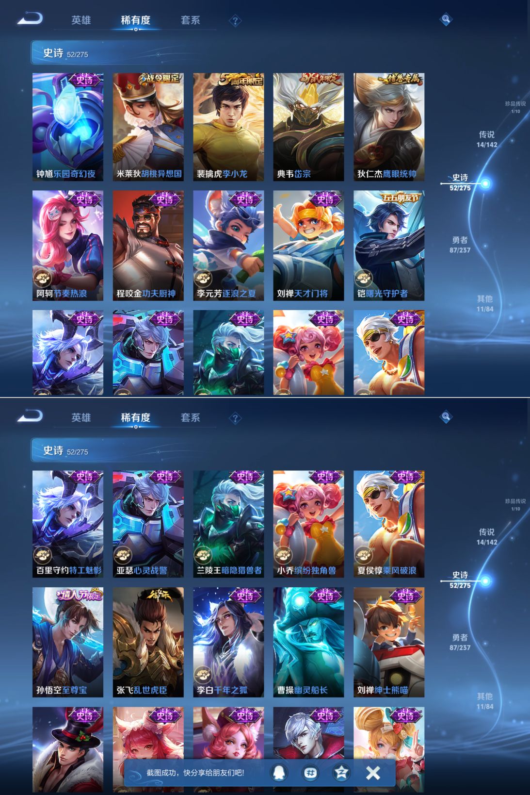 WZQM4215730王者荣耀账号详情图8