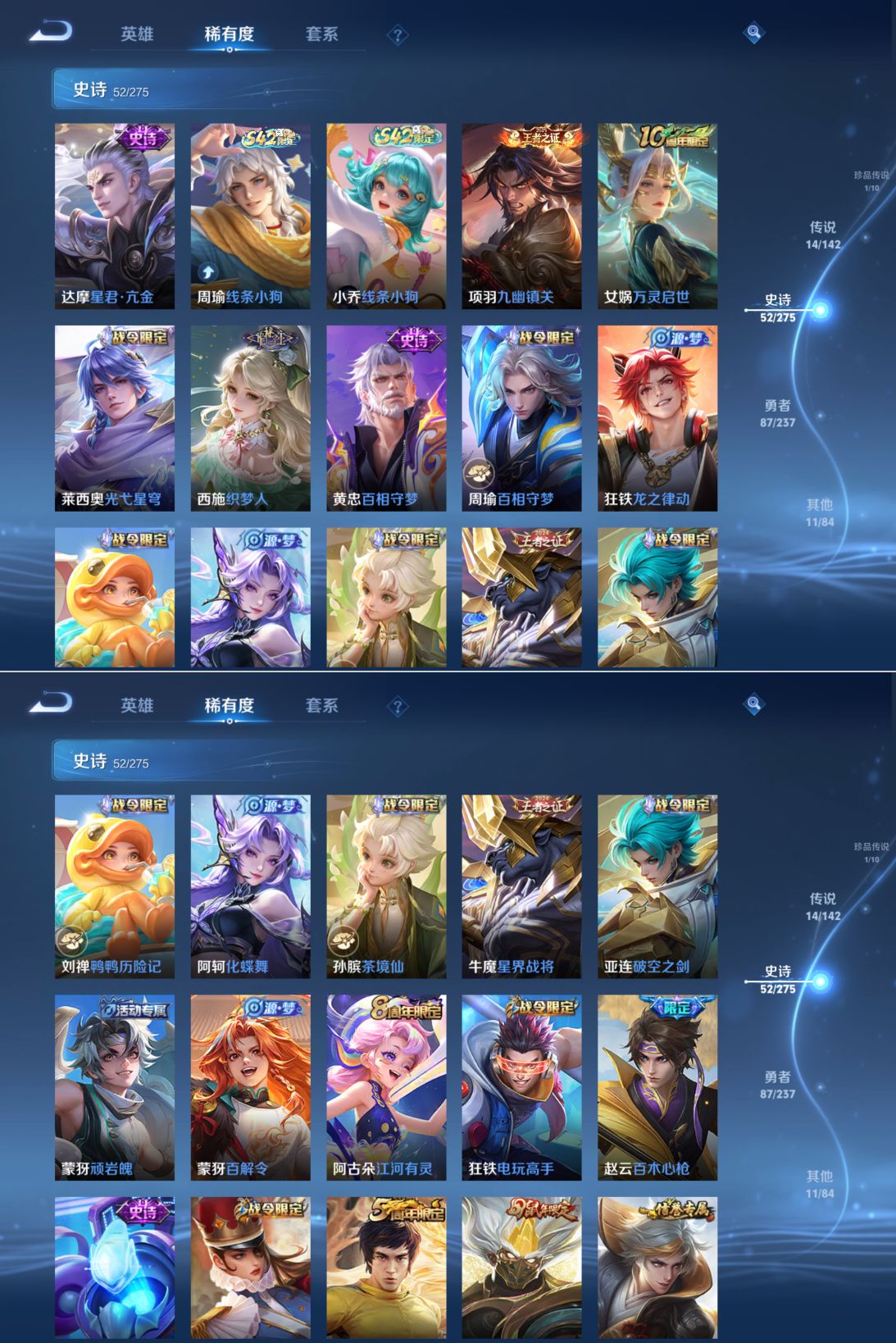 WZQM4215730王者荣耀账号详情图7