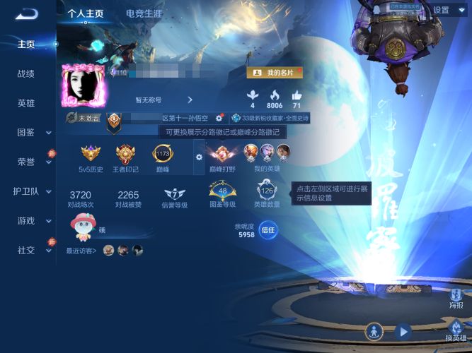 王者荣耀账号苹果QQMWZ105579【V7 1典藏 2无双 1珍品 14传说 2星传说 幽冥火 幽冥之眼 52史诗 王