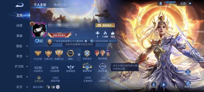 王者荣耀账号安卓QQMWZ105592【V7 1典藏 11传说 1星传说 幽冥之眼打野24段】无二次包 安卓Q-189皮