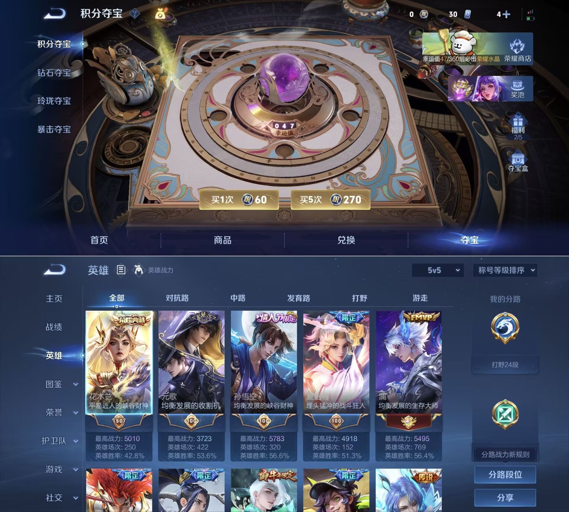 WZQM4215717王者荣耀账号详情图5