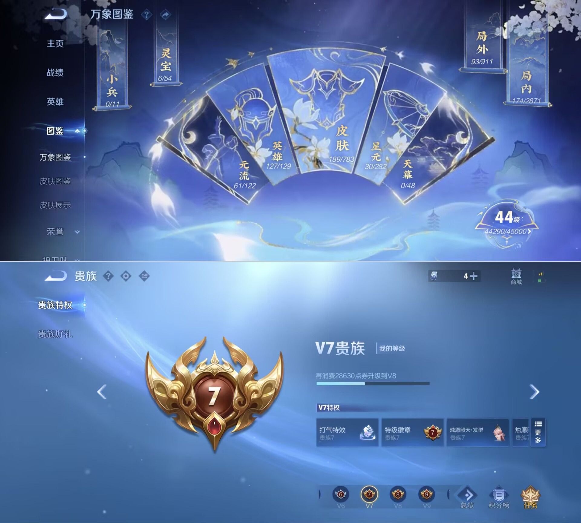 WZQM4215717王者荣耀账号详情图4