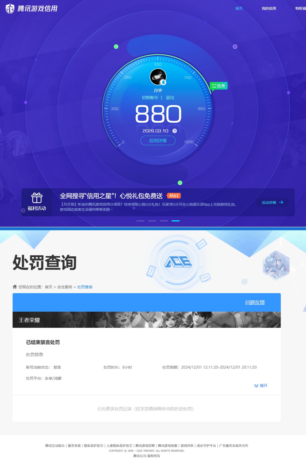WZQM4215717王者荣耀账号详情图10