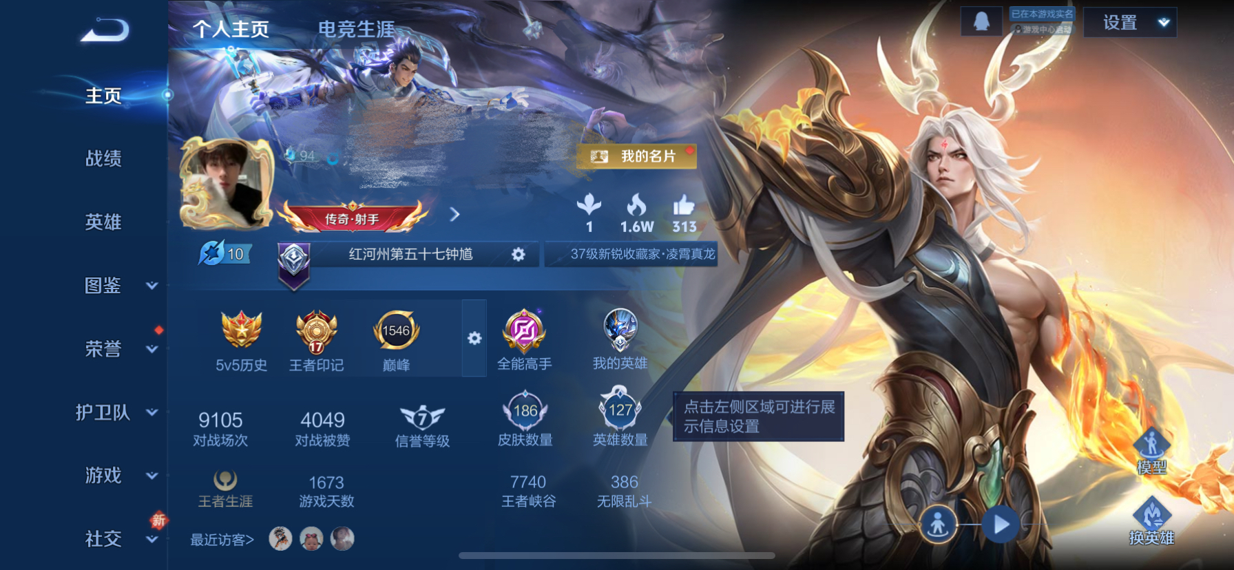 王者荣耀账号苹果QQ127英雄-186皮肤-MWZ【V5 6传说 1星元 幽冥之眼发育路39段游走23段对抗路24段】无