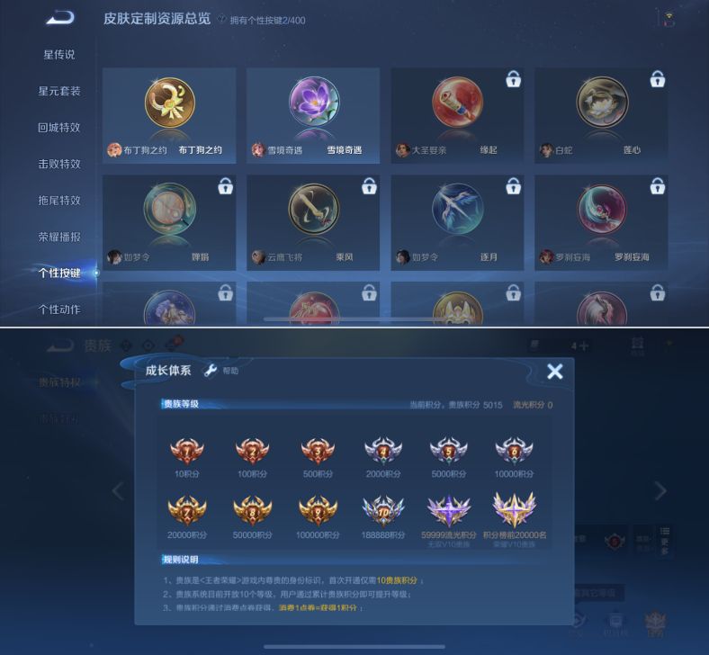 WZCMW4226885王者荣耀账号详情图10